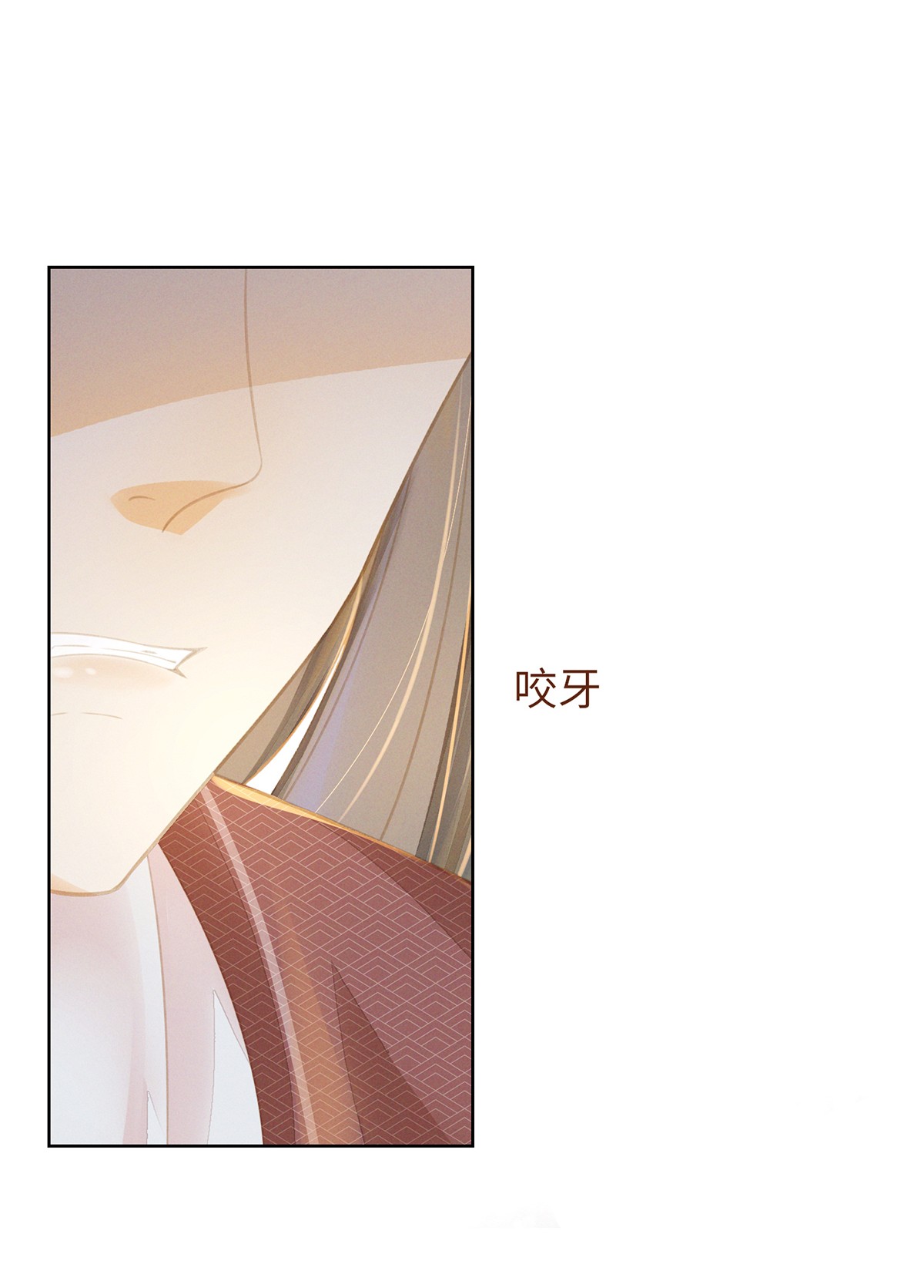 烬芳华05 你用点劲儿！