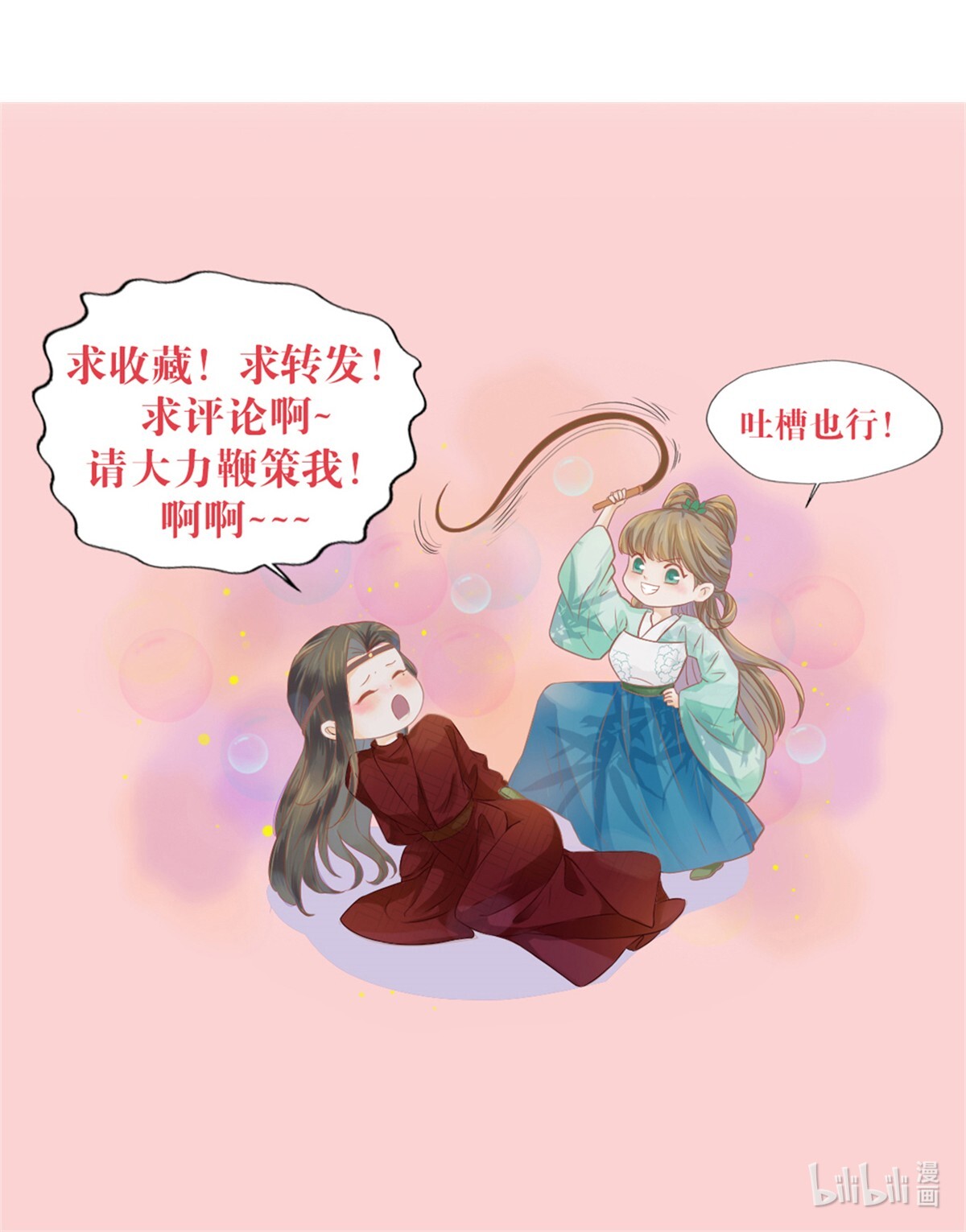 烬芳华05 你用点劲儿！
