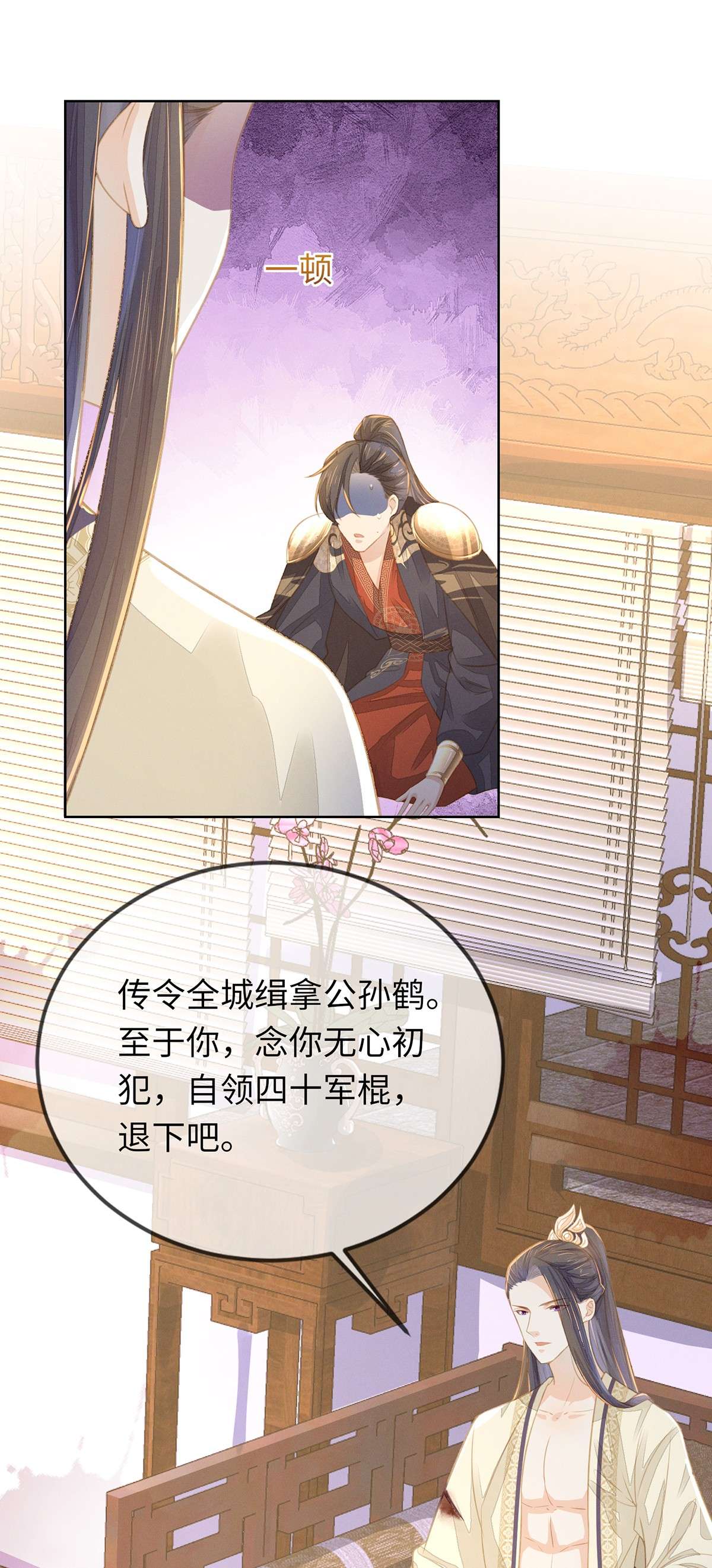 烬芳华05 你用点劲儿！