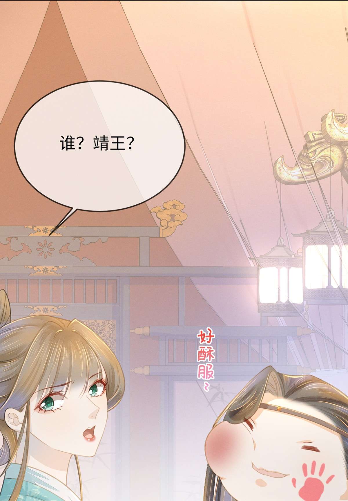 烬芳华06 夫人...不要停！