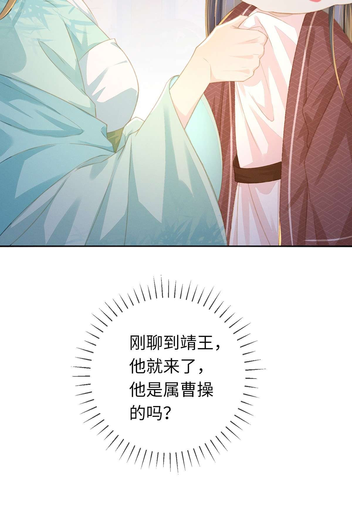 烬芳华06 夫人...不要停！