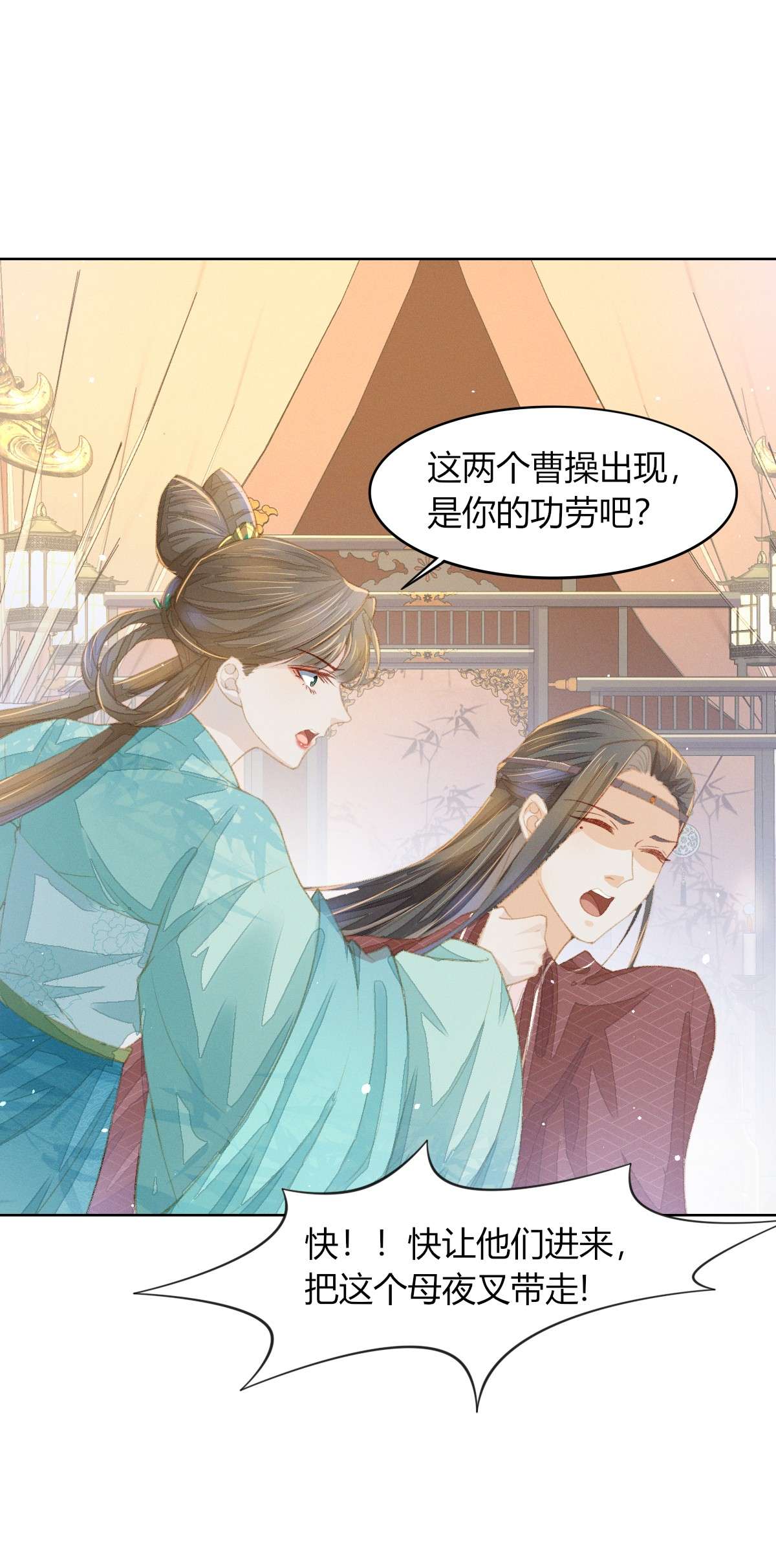 烬芳华06 夫人...不要停！