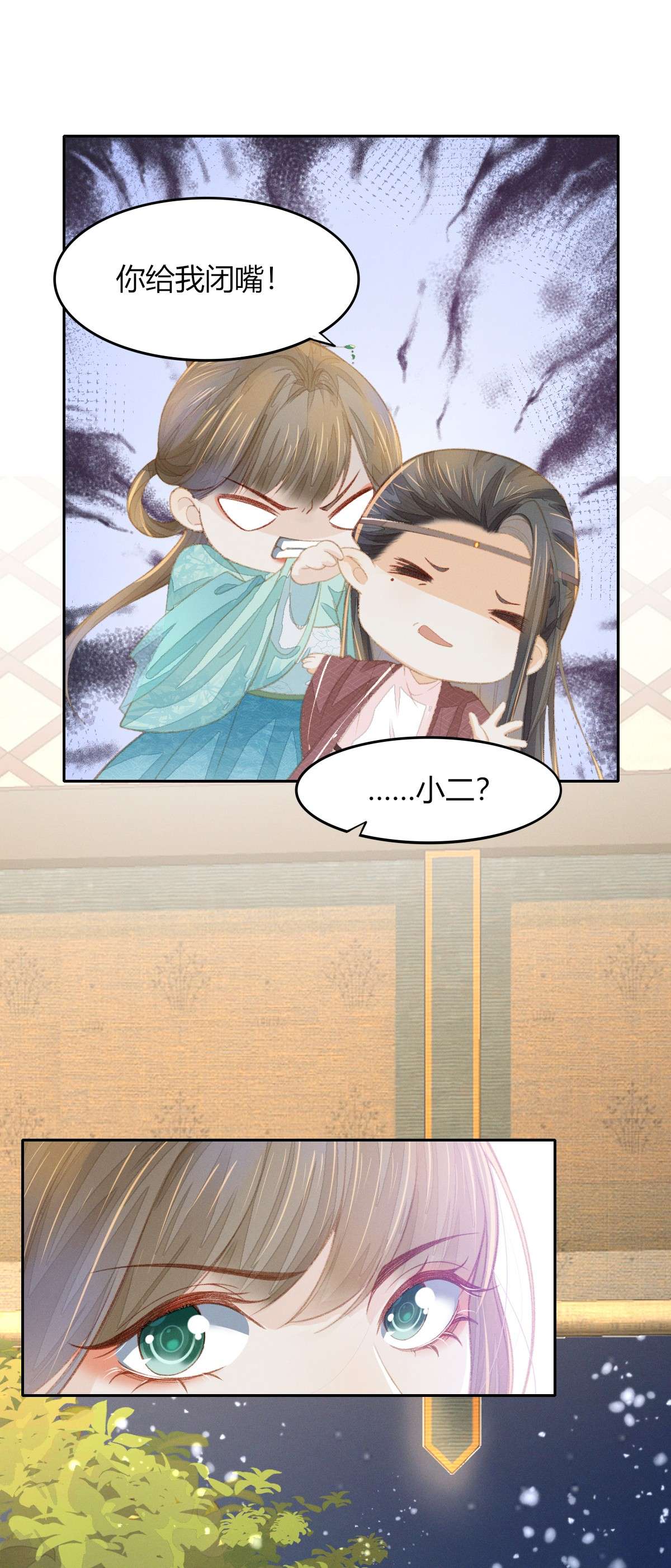 烬芳华06 夫人...不要停！
