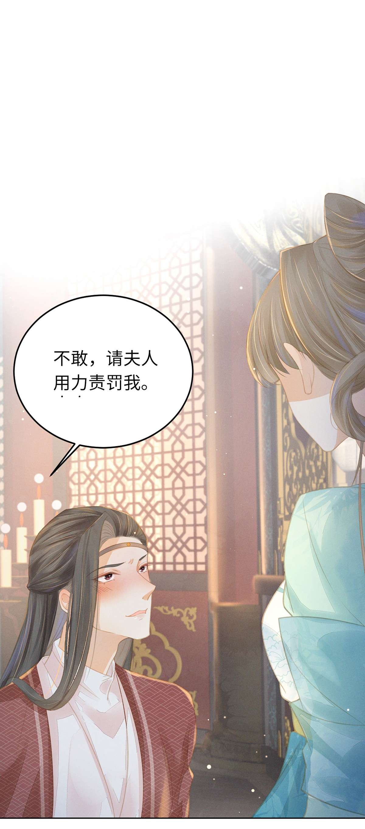 烬芳华06 夫人...不要停！