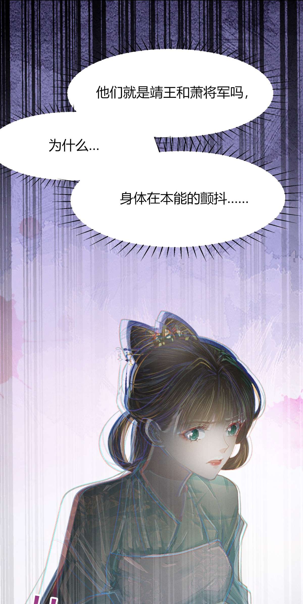 烬芳华06 夫人...不要停！