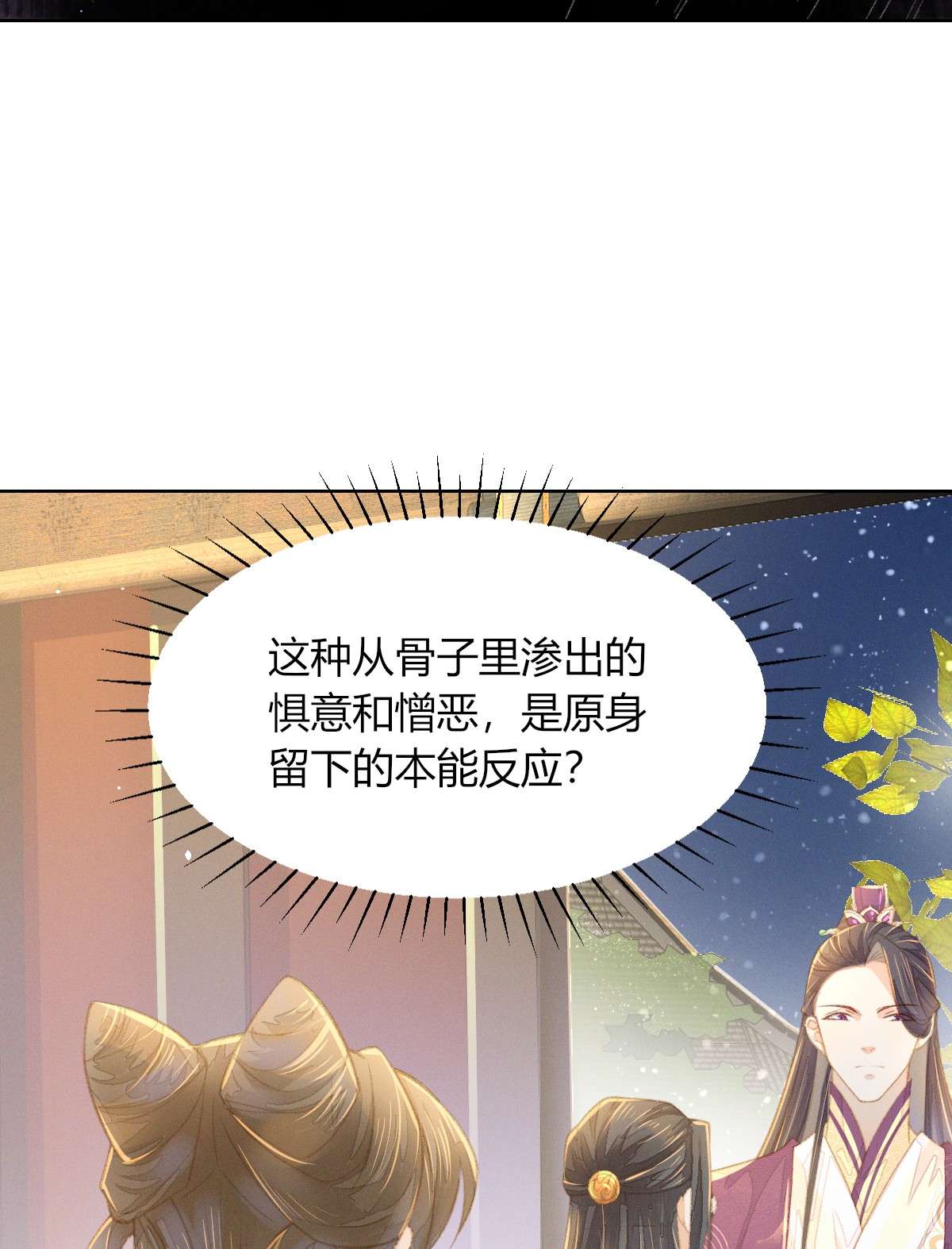 烬芳华06 夫人...不要停！