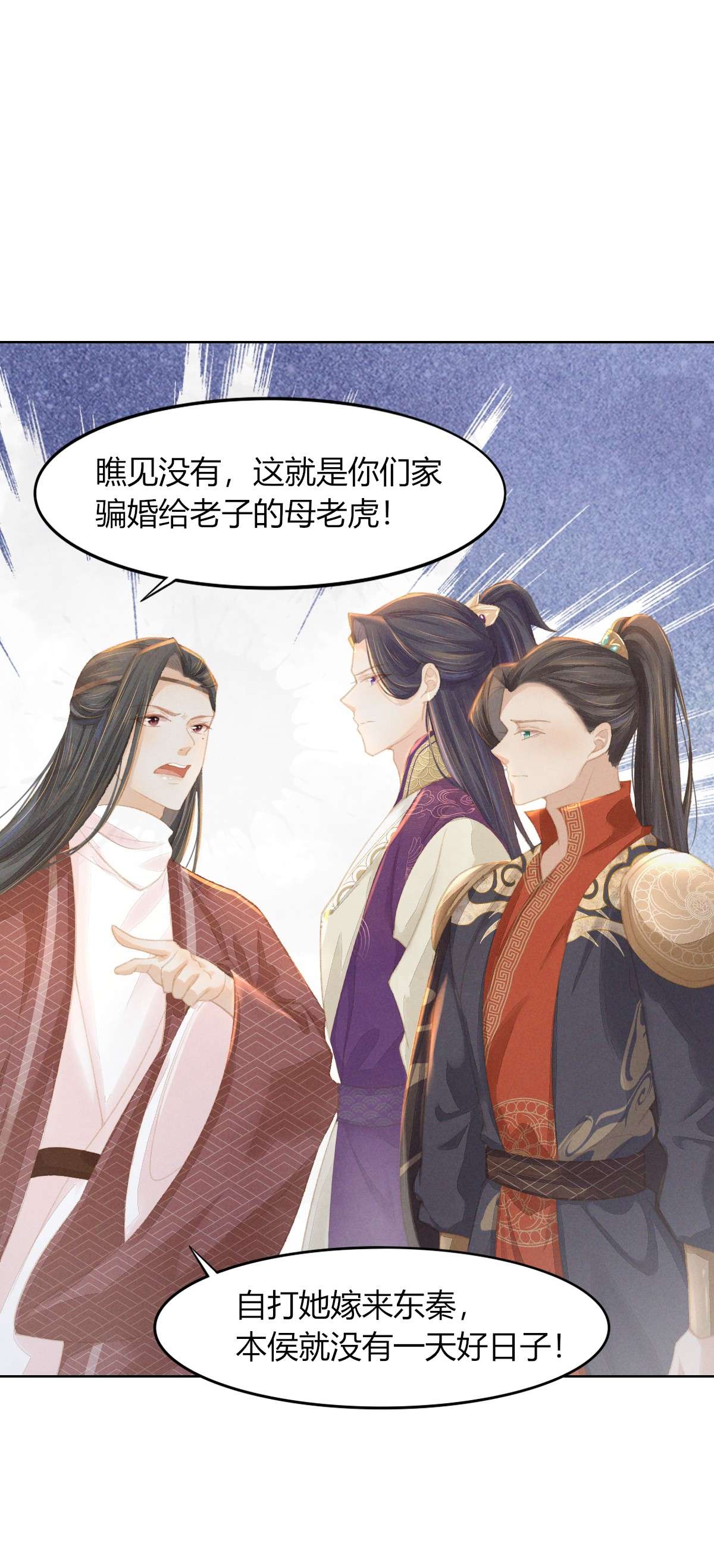 烬芳华06 夫人...不要停！