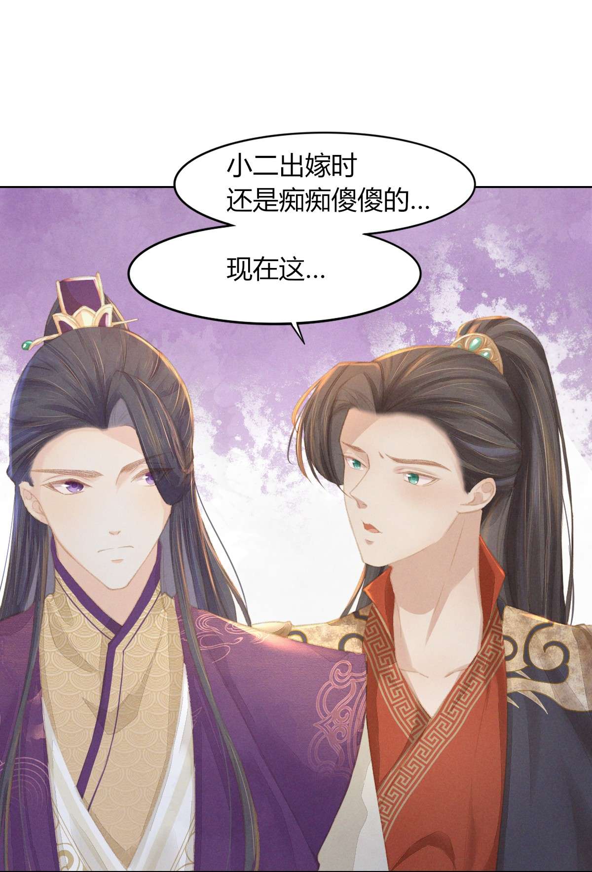 烬芳华06 夫人...不要停！