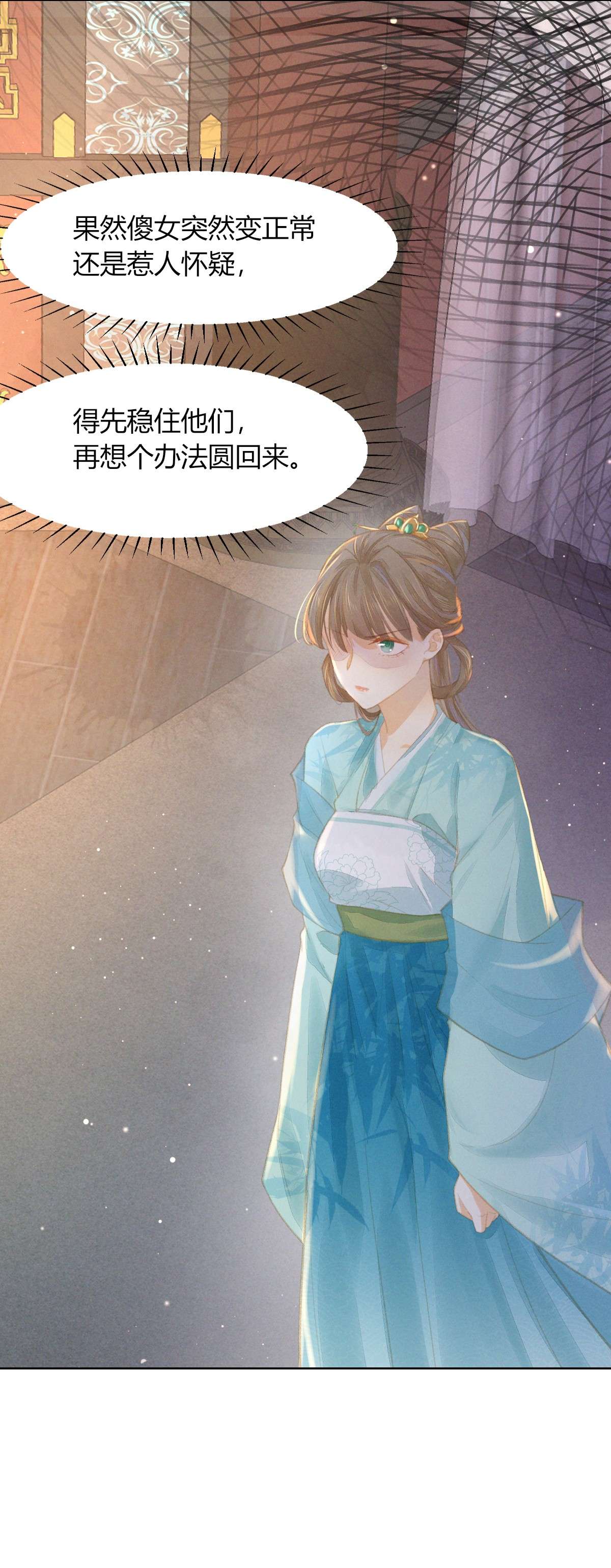 烬芳华06 夫人...不要停！