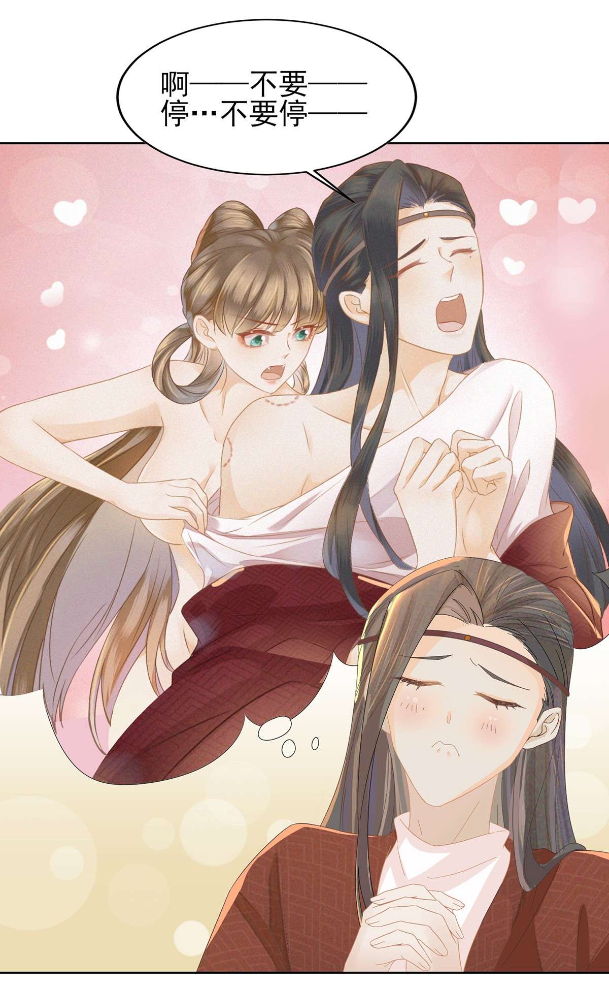 烬芳华06 夫人...不要停！