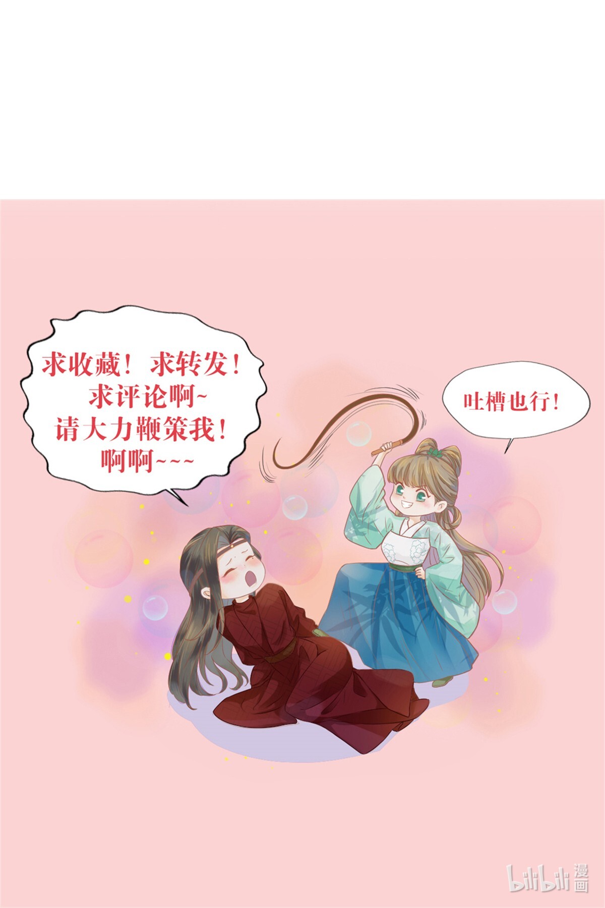 烬芳华06 夫人...不要停！