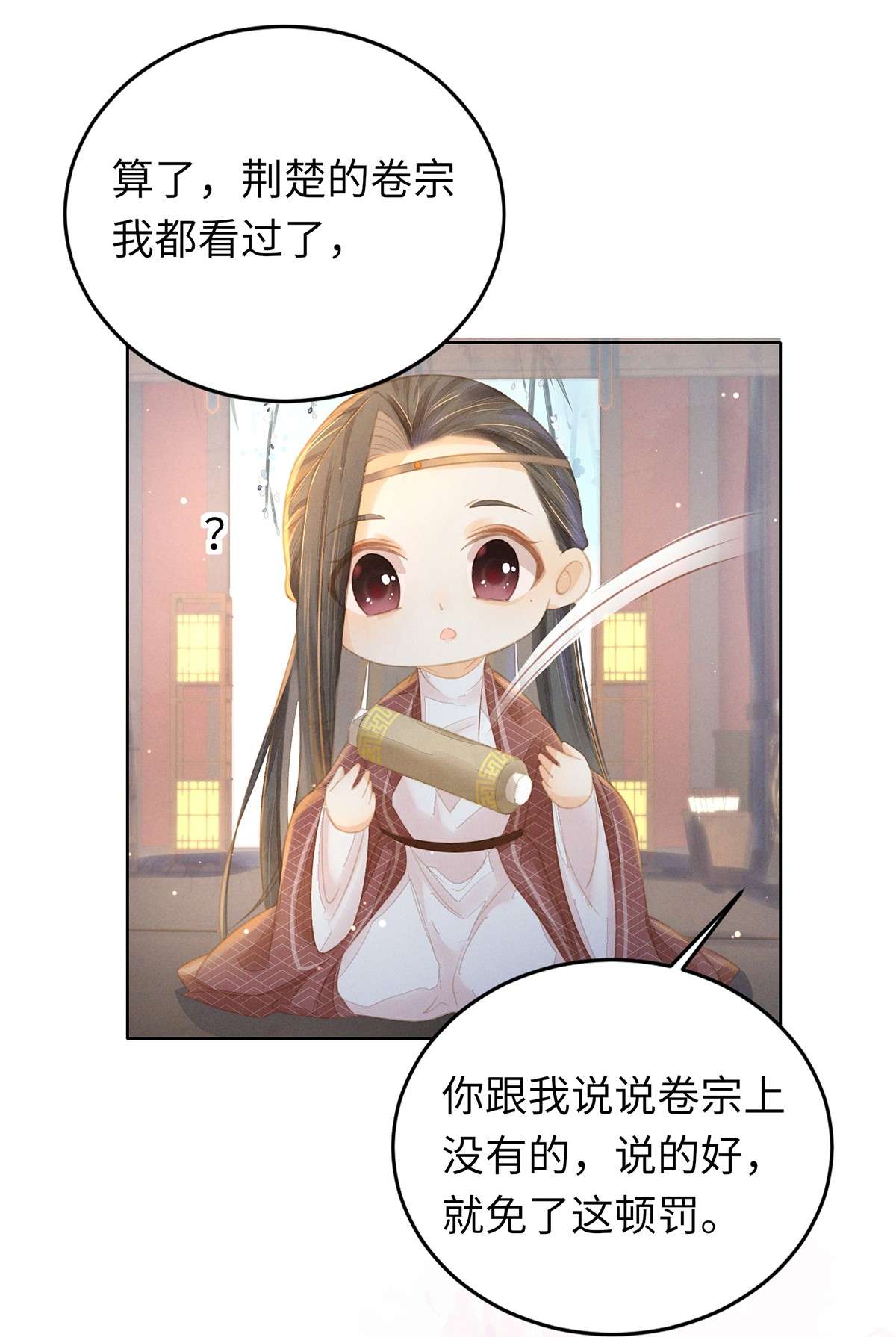 烬芳华06 夫人...不要停！
