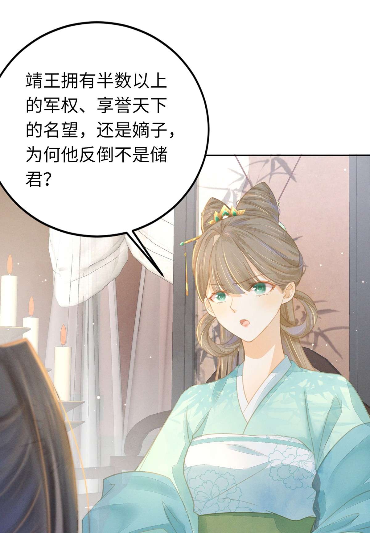 烬芳华06 夫人...不要停！