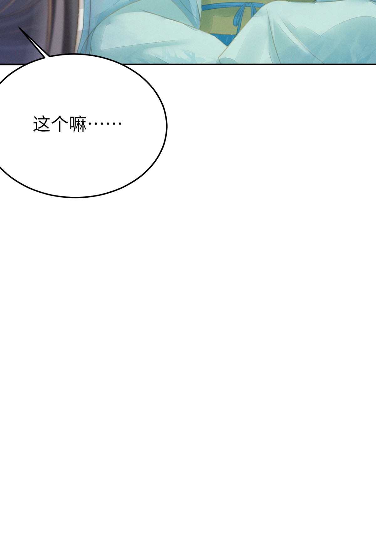 烬芳华06 夫人...不要停！