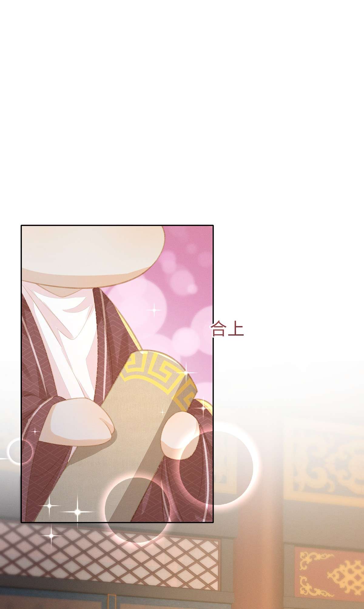 烬芳华06 夫人...不要停！