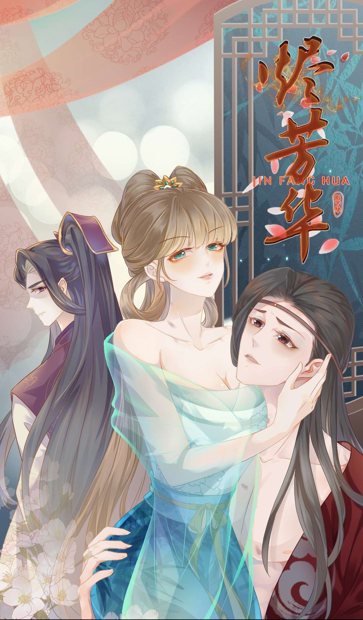 烬芳华07 那听起来就很不错嗷...