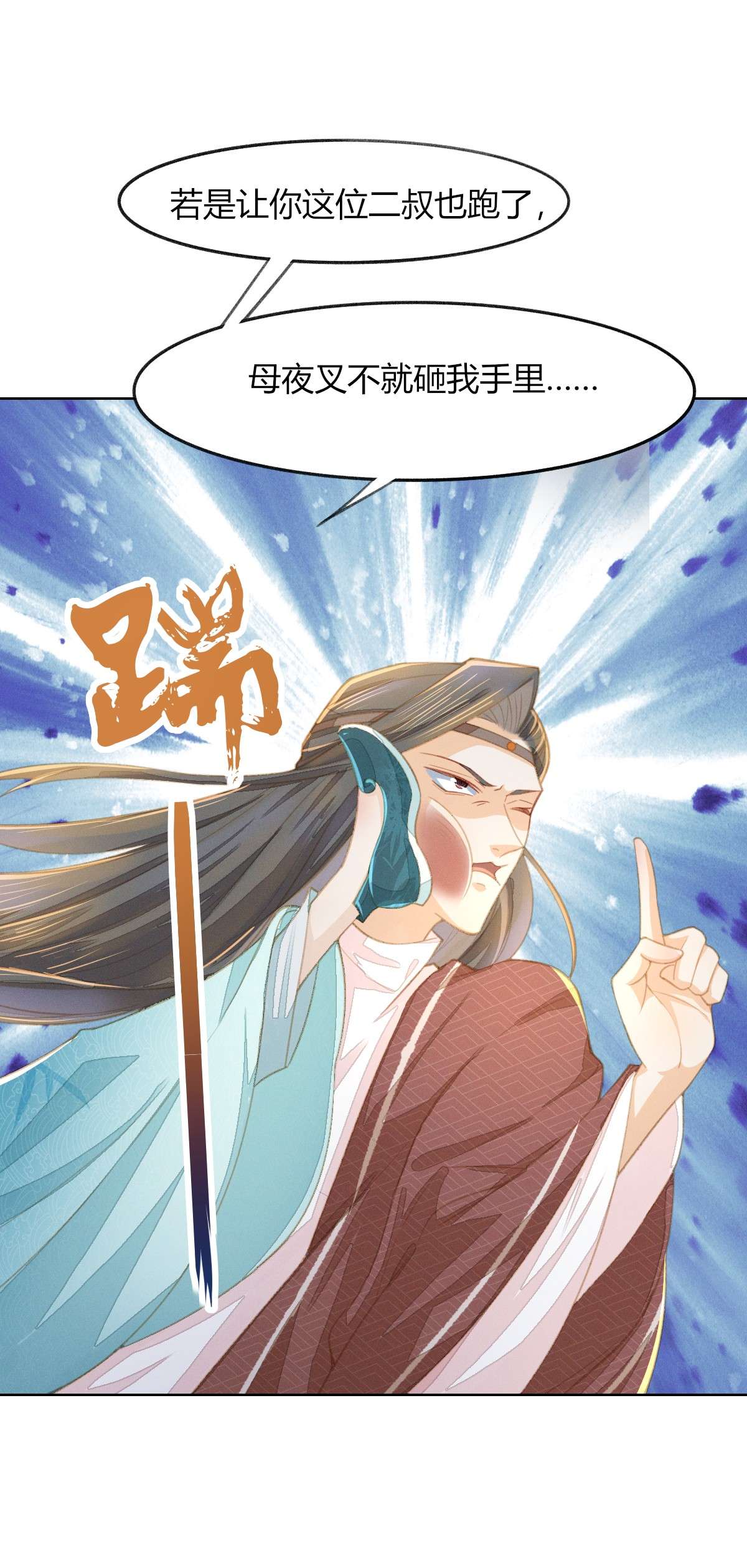 烬芳华07 那听起来就很不错嗷...