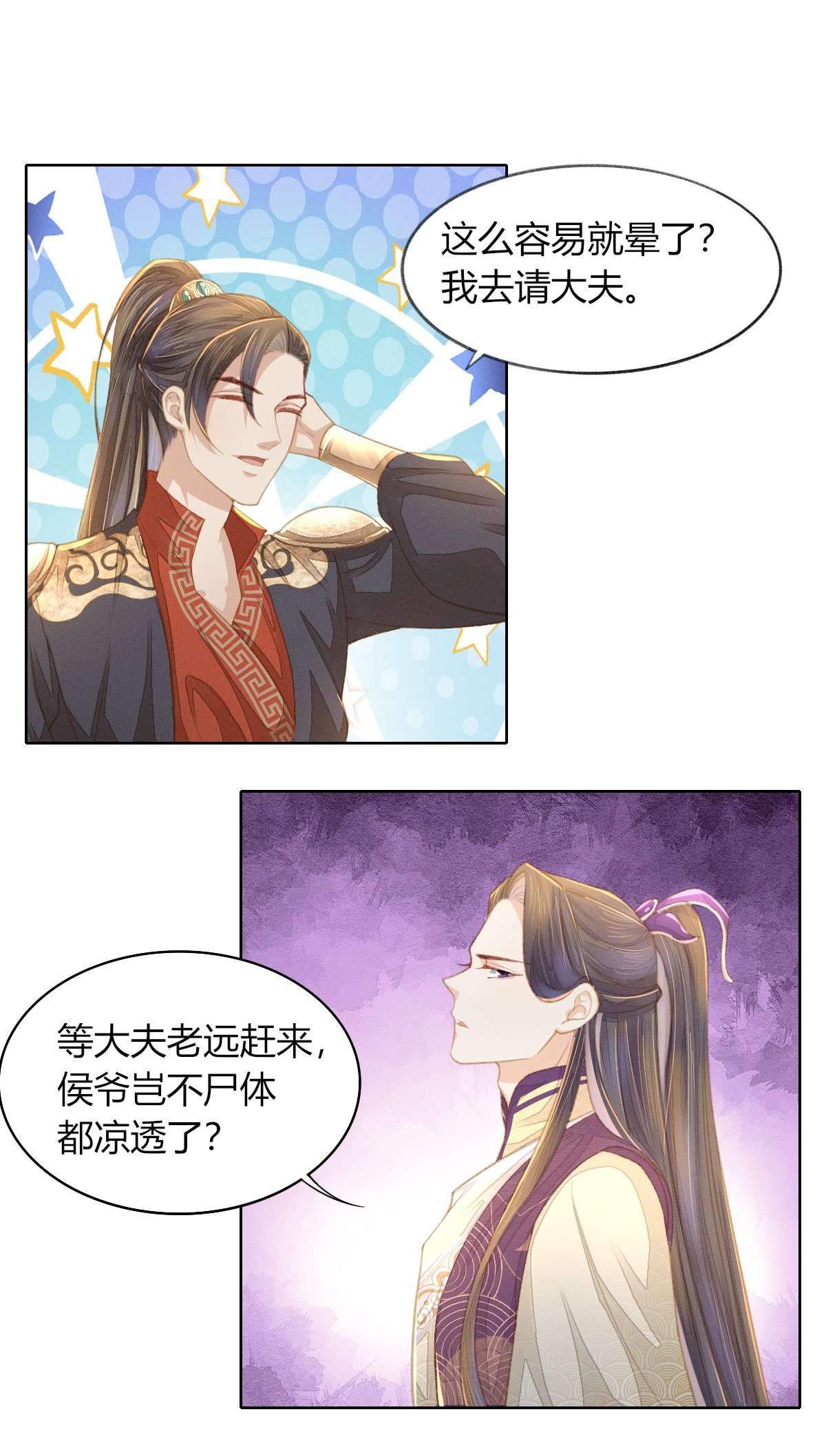 烬芳华07 那听起来就很不错嗷...