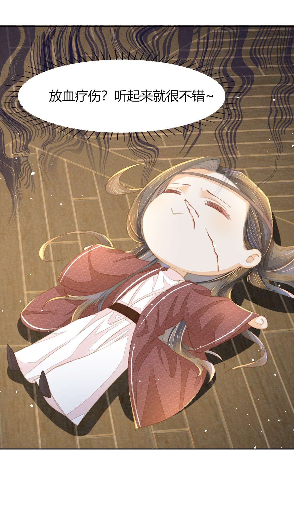 烬芳华07 那听起来就很不错嗷...