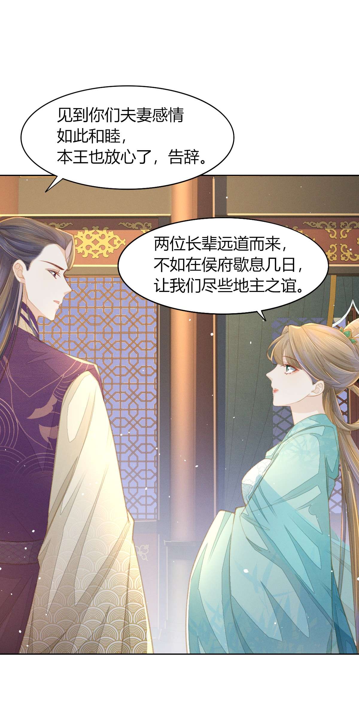 烬芳华07 那听起来就很不错嗷...