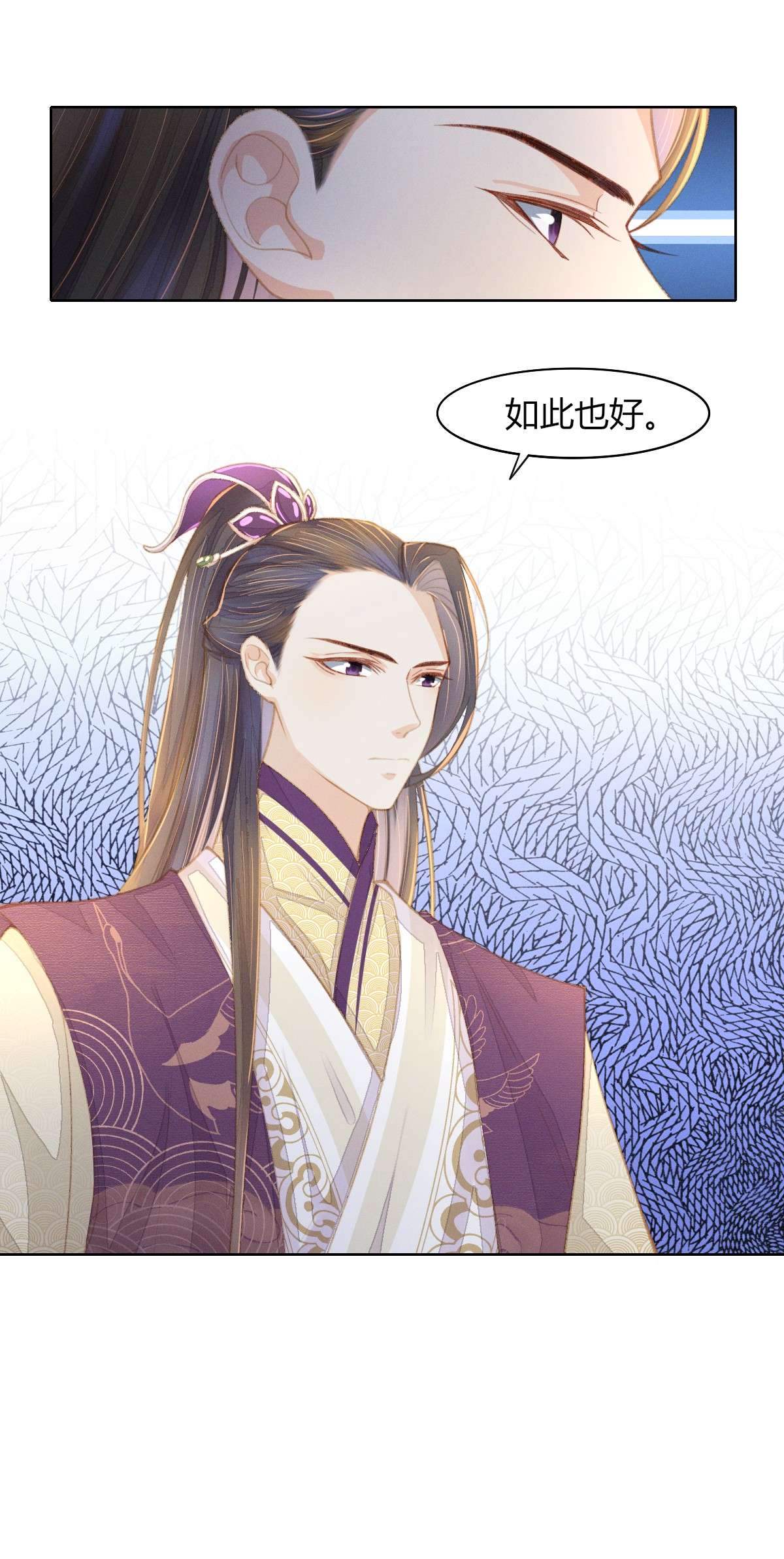 烬芳华07 那听起来就很不错嗷...