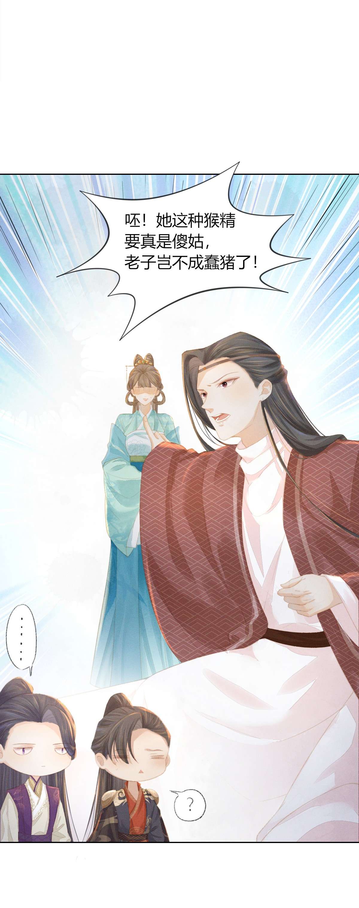 烬芳华07 那听起来就很不错嗷...