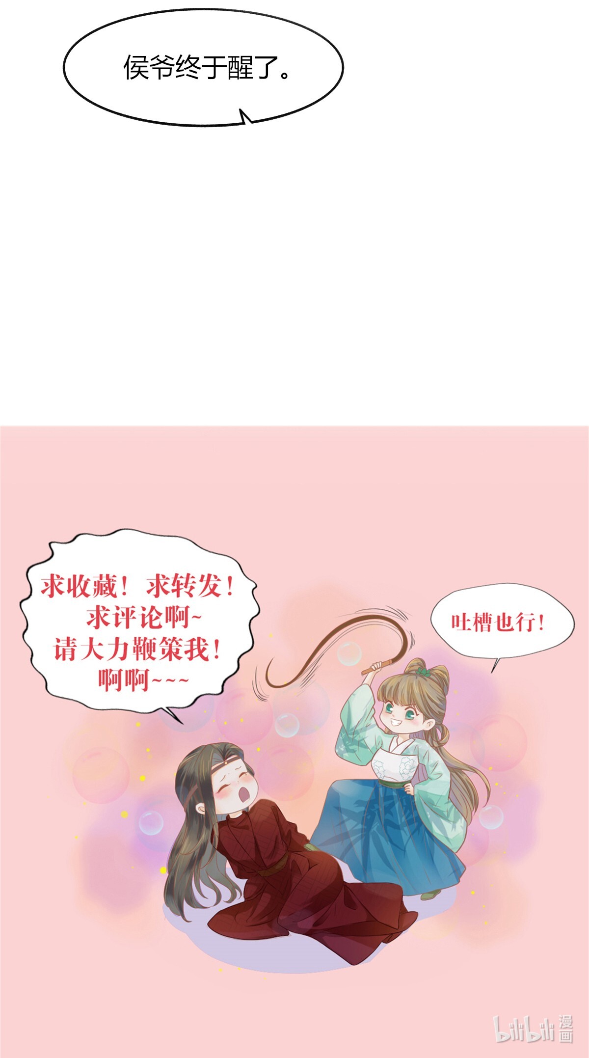 烬芳华07 那听起来就很不错嗷...