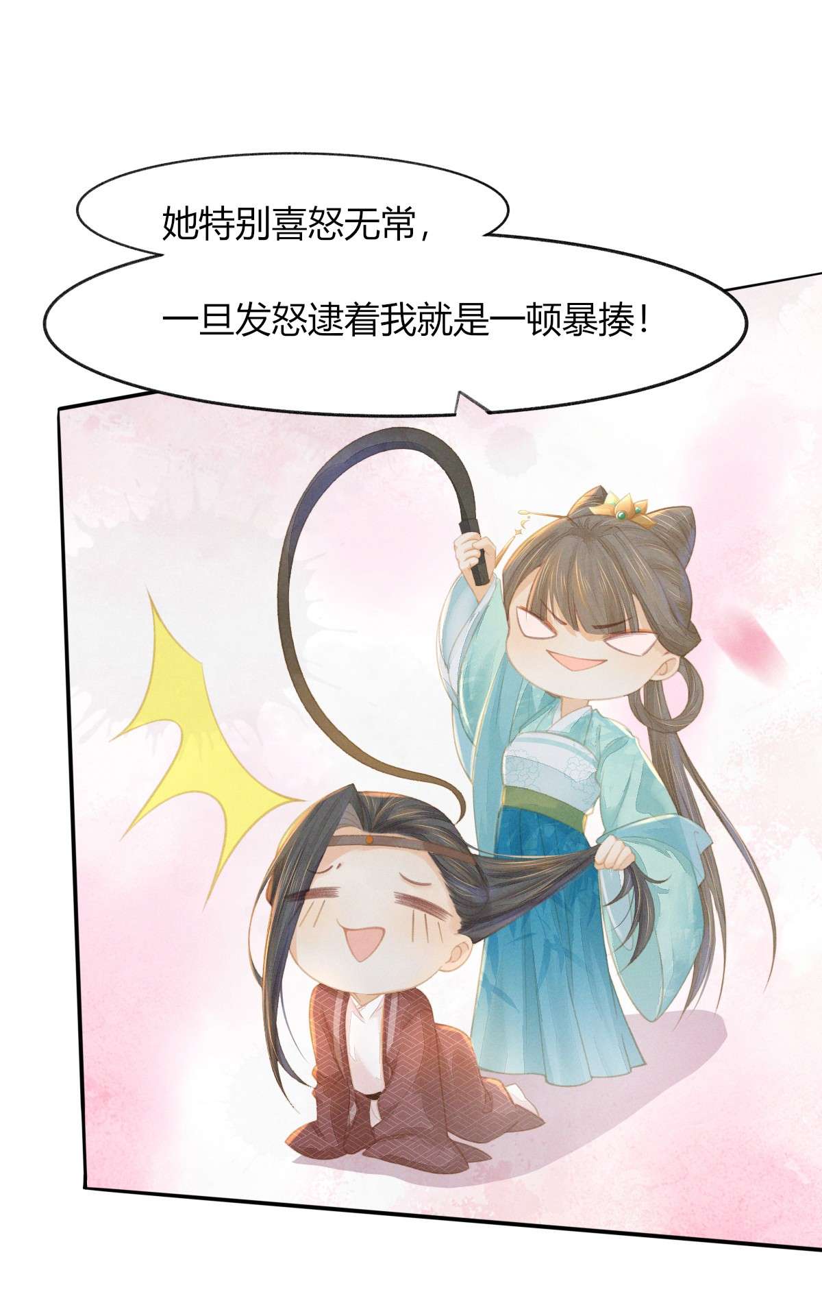 烬芳华07 那听起来就很不错嗷...