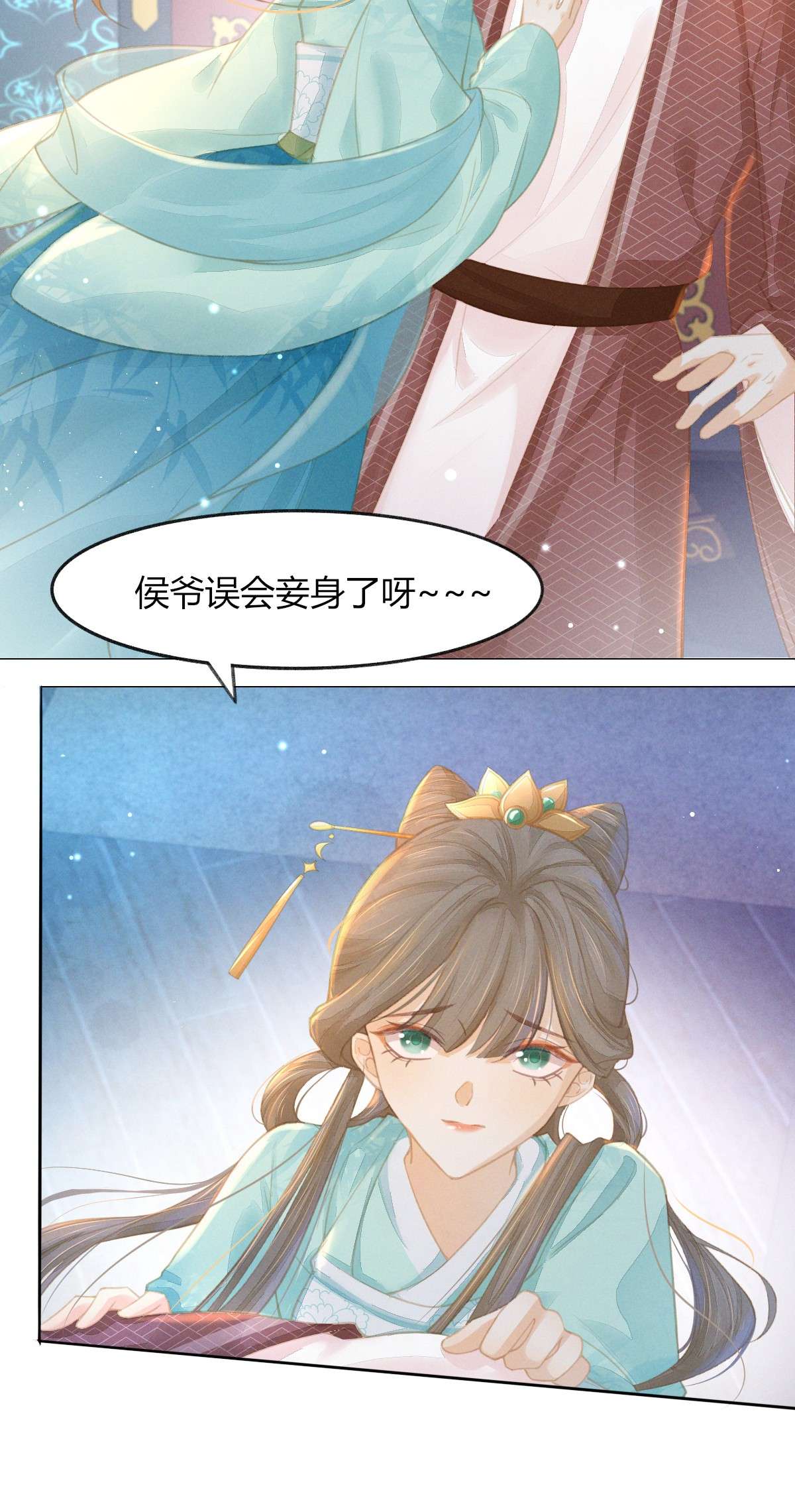 烬芳华07 那听起来就很不错嗷...