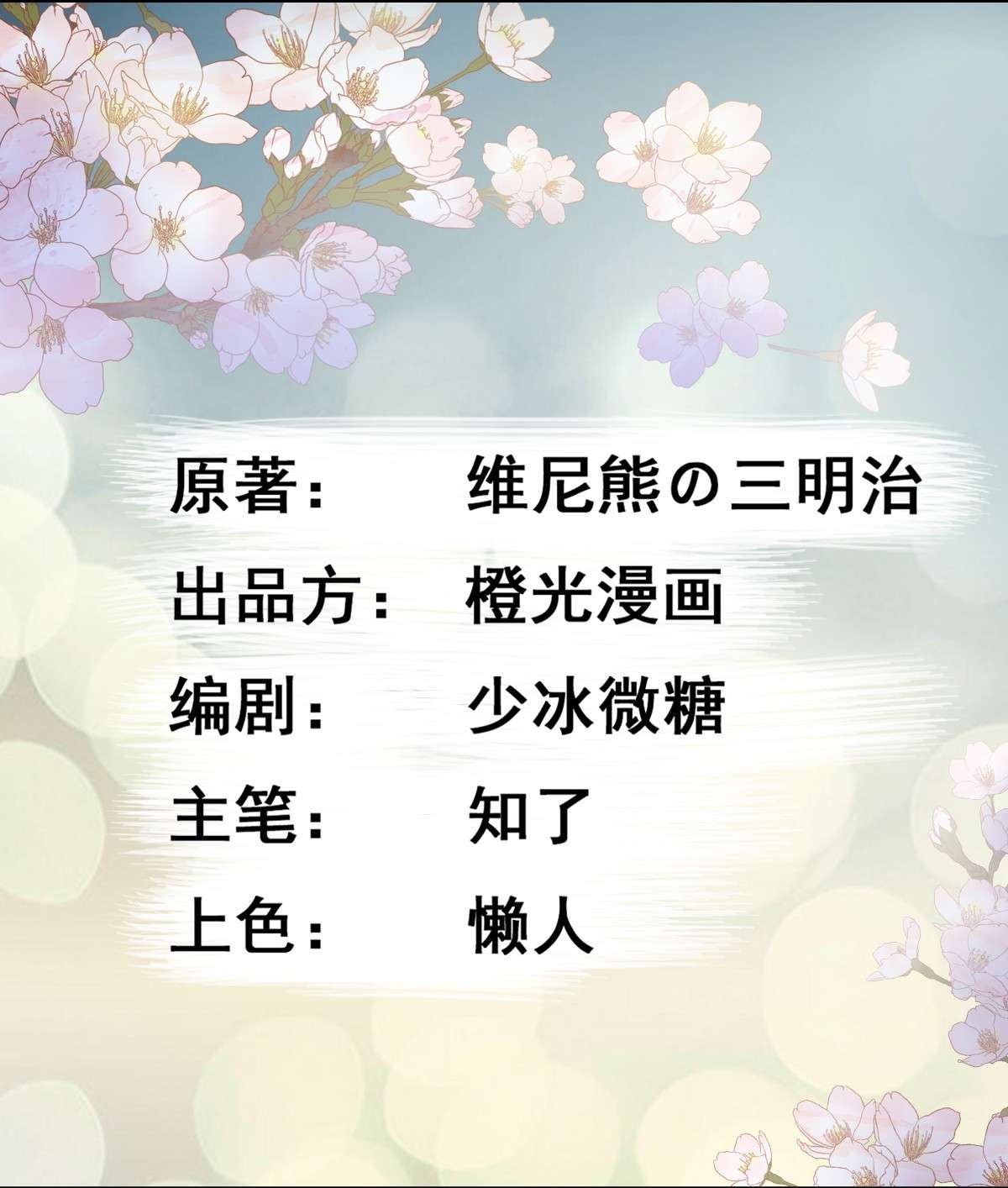 烬芳华010 继续呀！不要停啊...