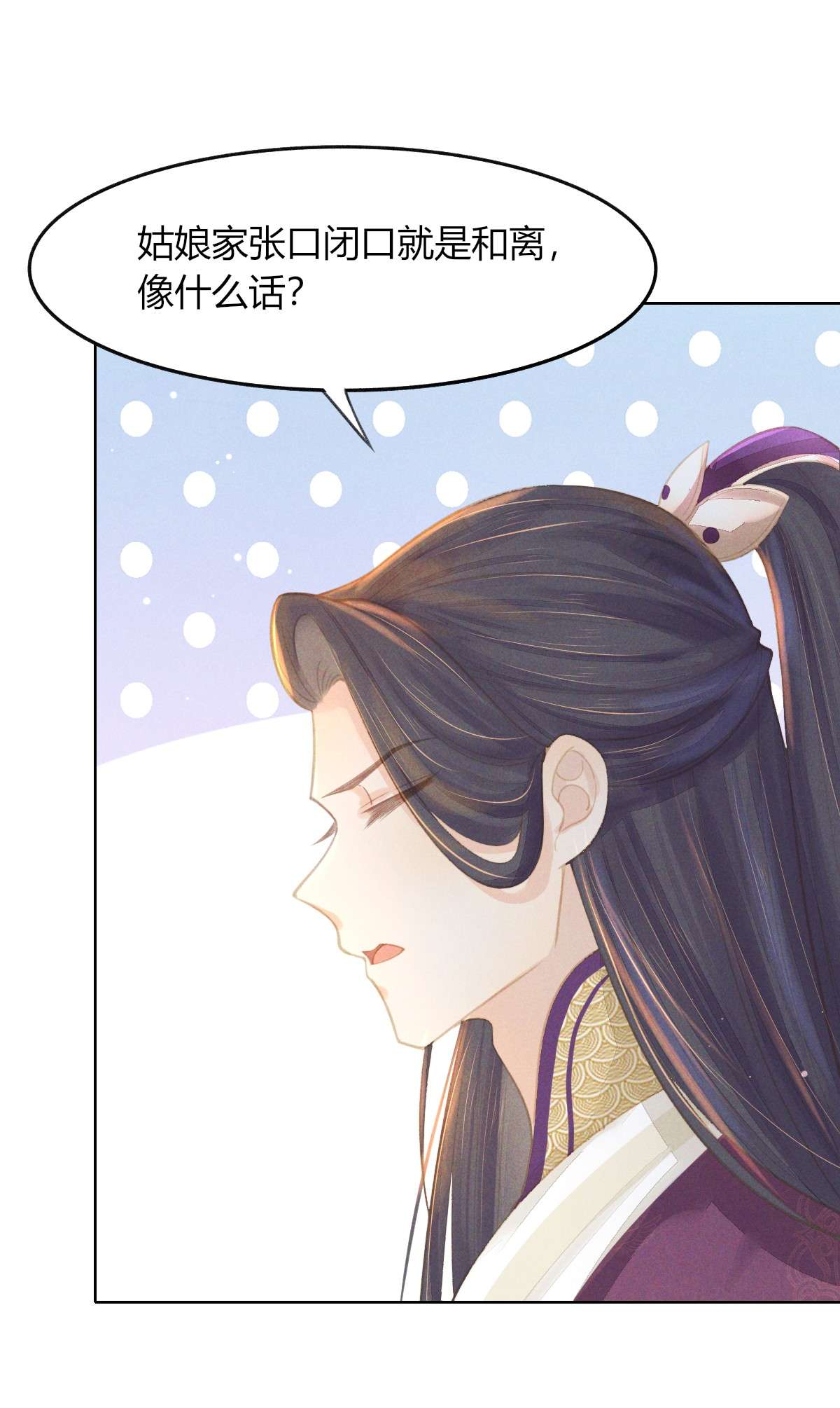 烬芳华010 继续呀！不要停啊...