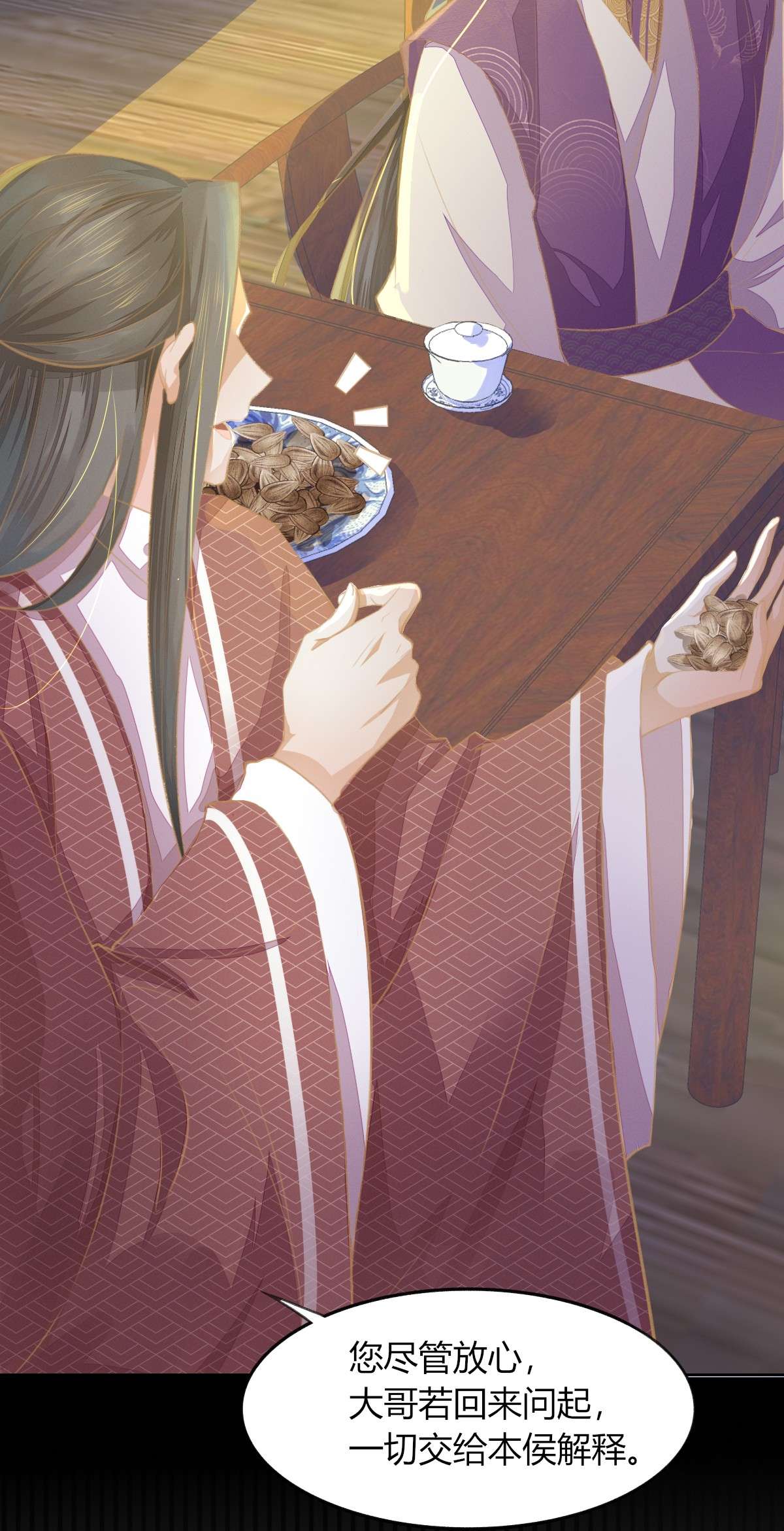 烬芳华010 继续呀！不要停啊...