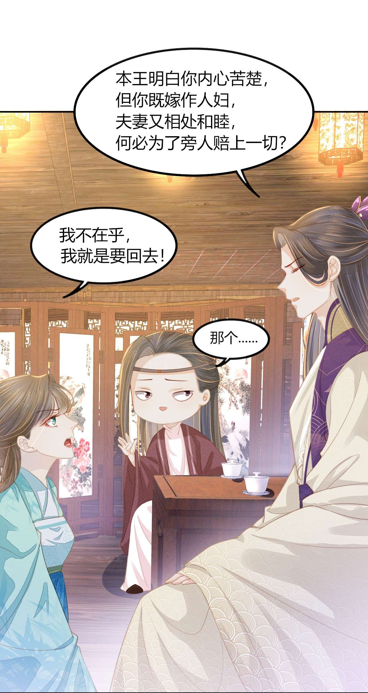 烬芳华010 继续呀！不要停啊...