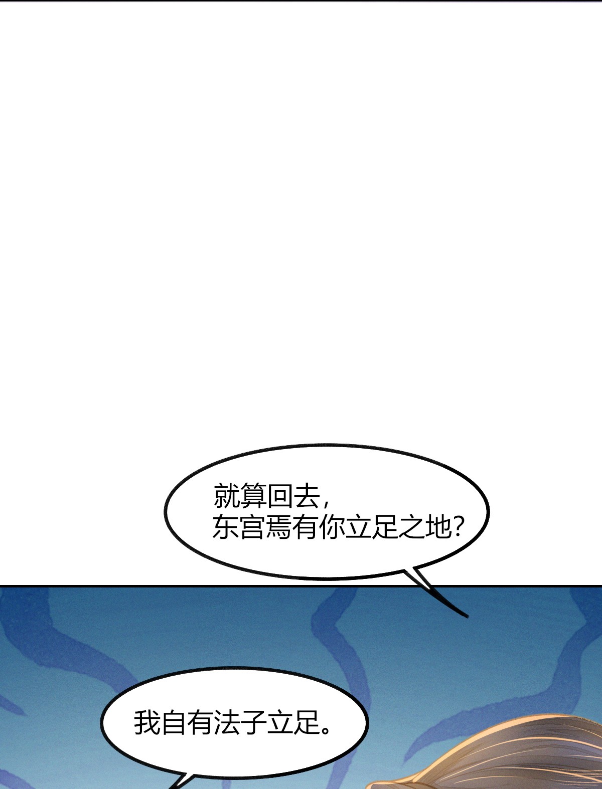 烬芳华010 继续呀！不要停啊...