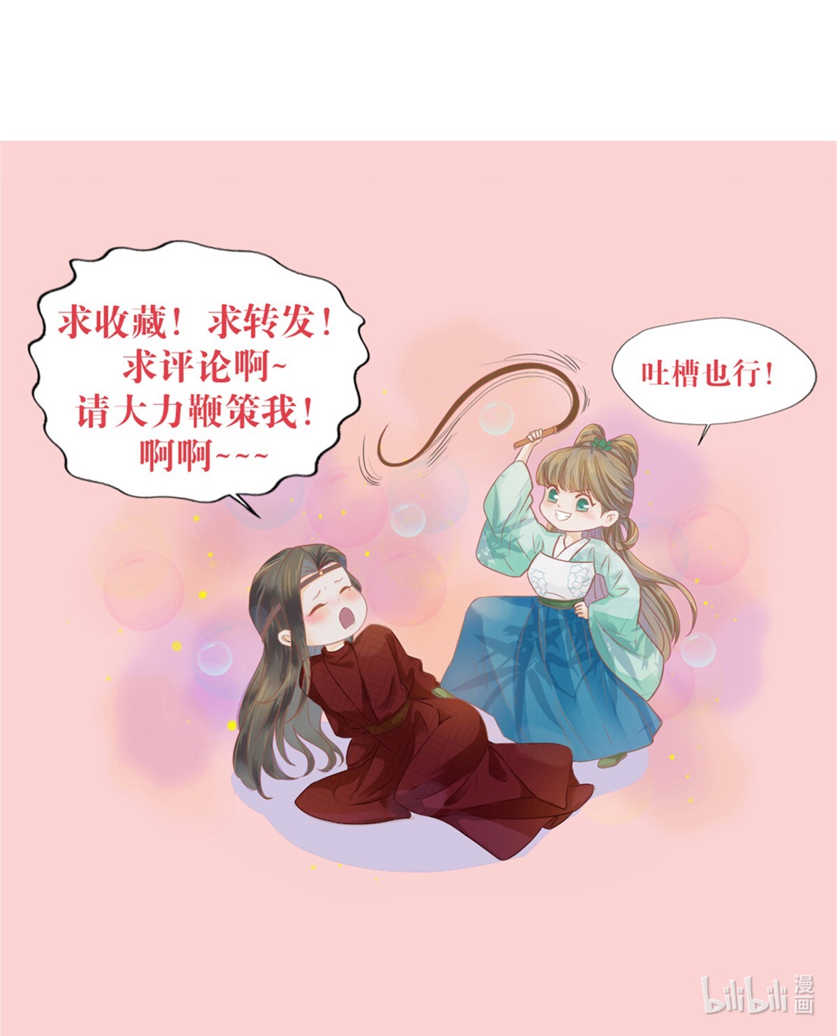 烬芳华010 继续呀！不要停啊...