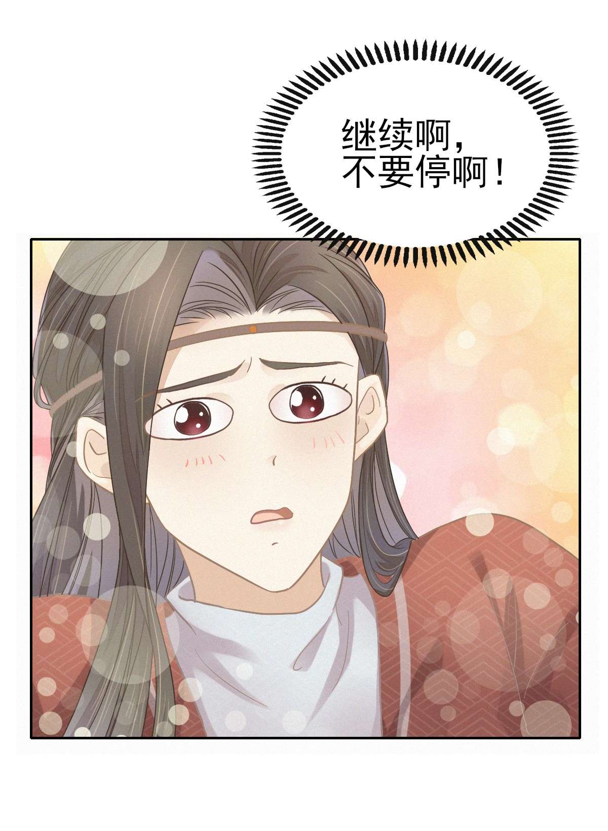 烬芳华010 继续呀！不要停啊...