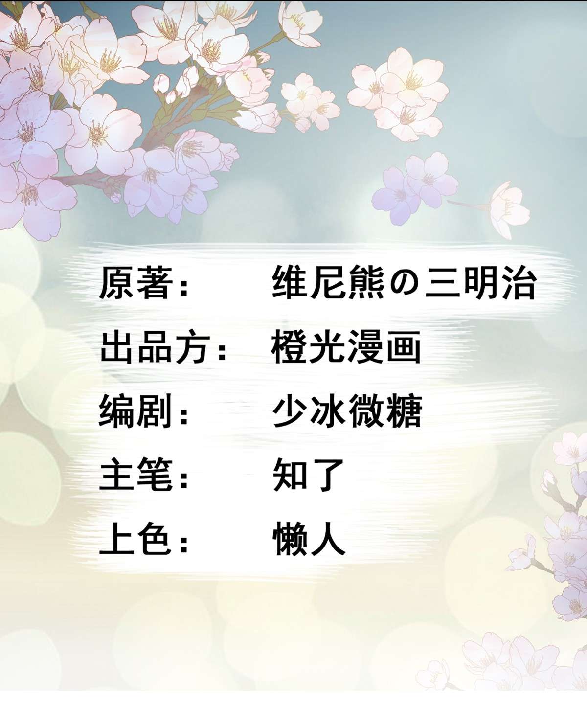 烬芳华11 真的没有夫妻之实？