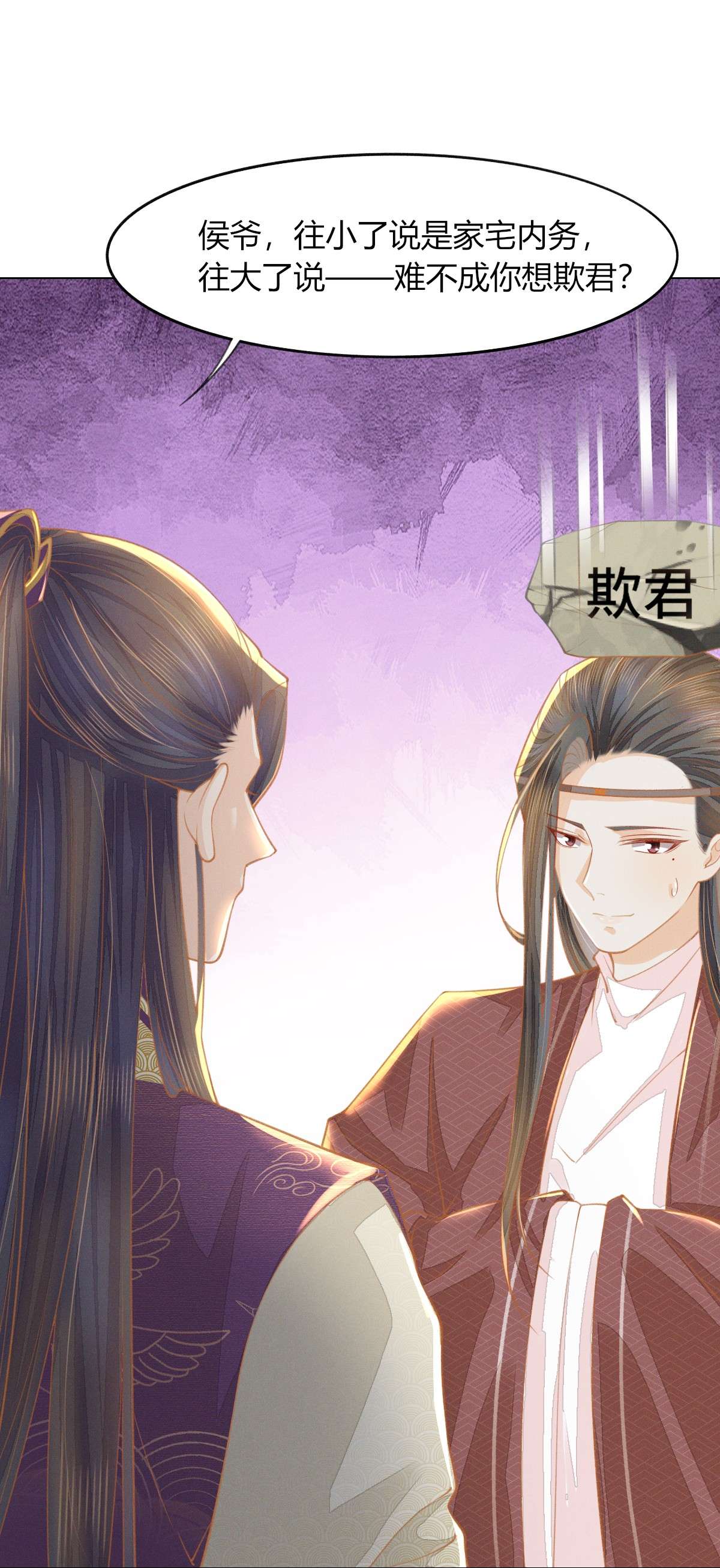 烬芳华11 真的没有夫妻之实？