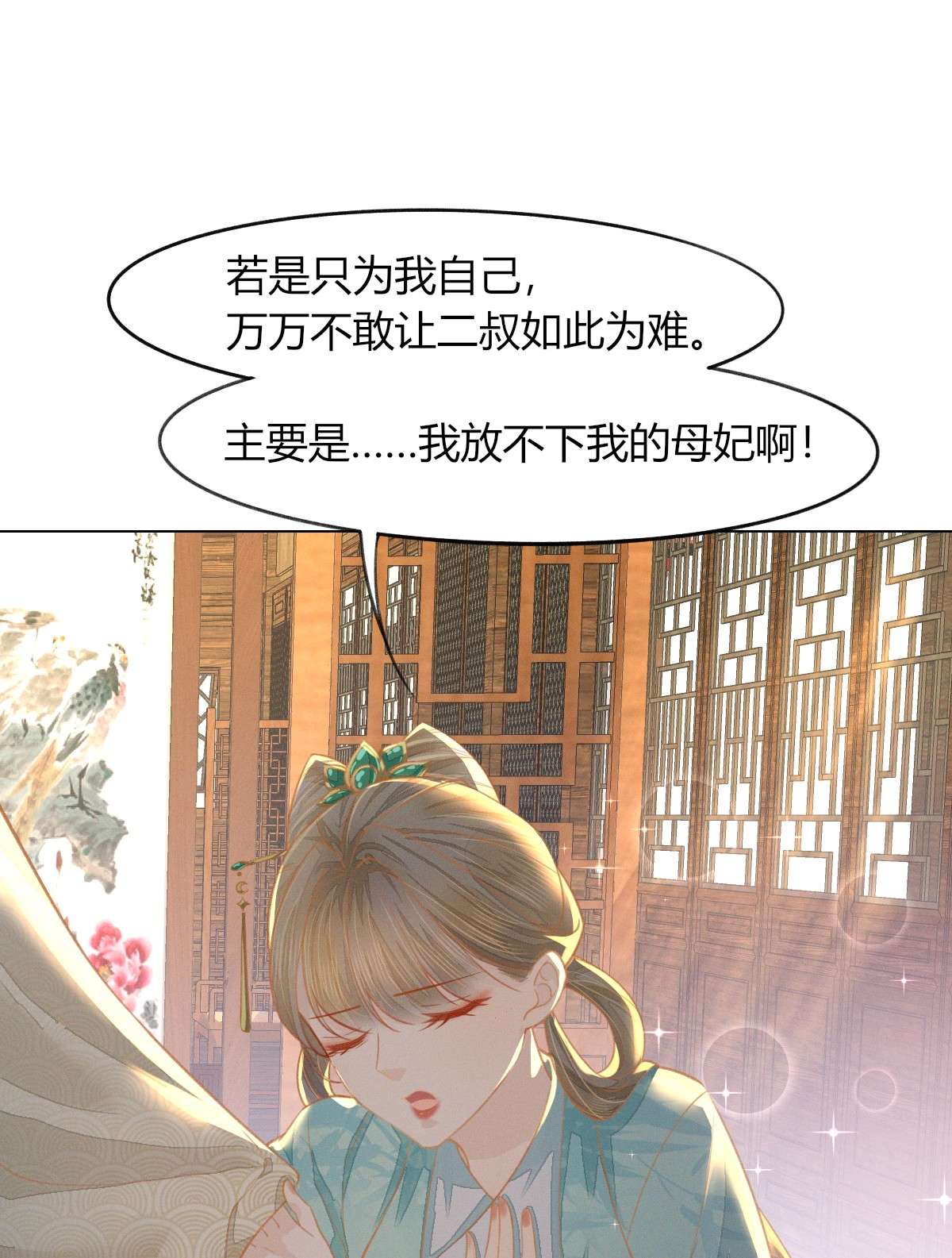 烬芳华11 真的没有夫妻之实？