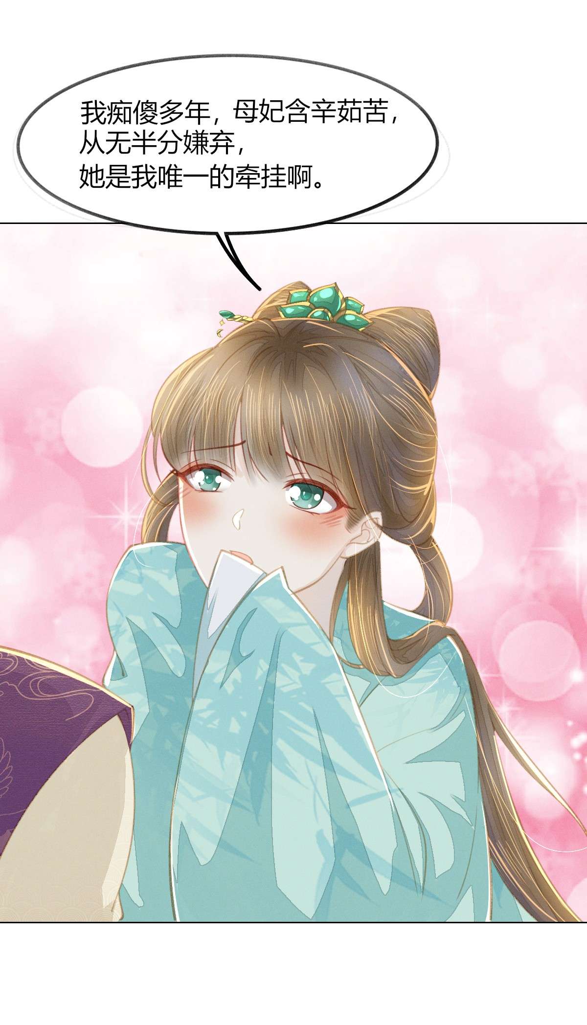 烬芳华11 真的没有夫妻之实？