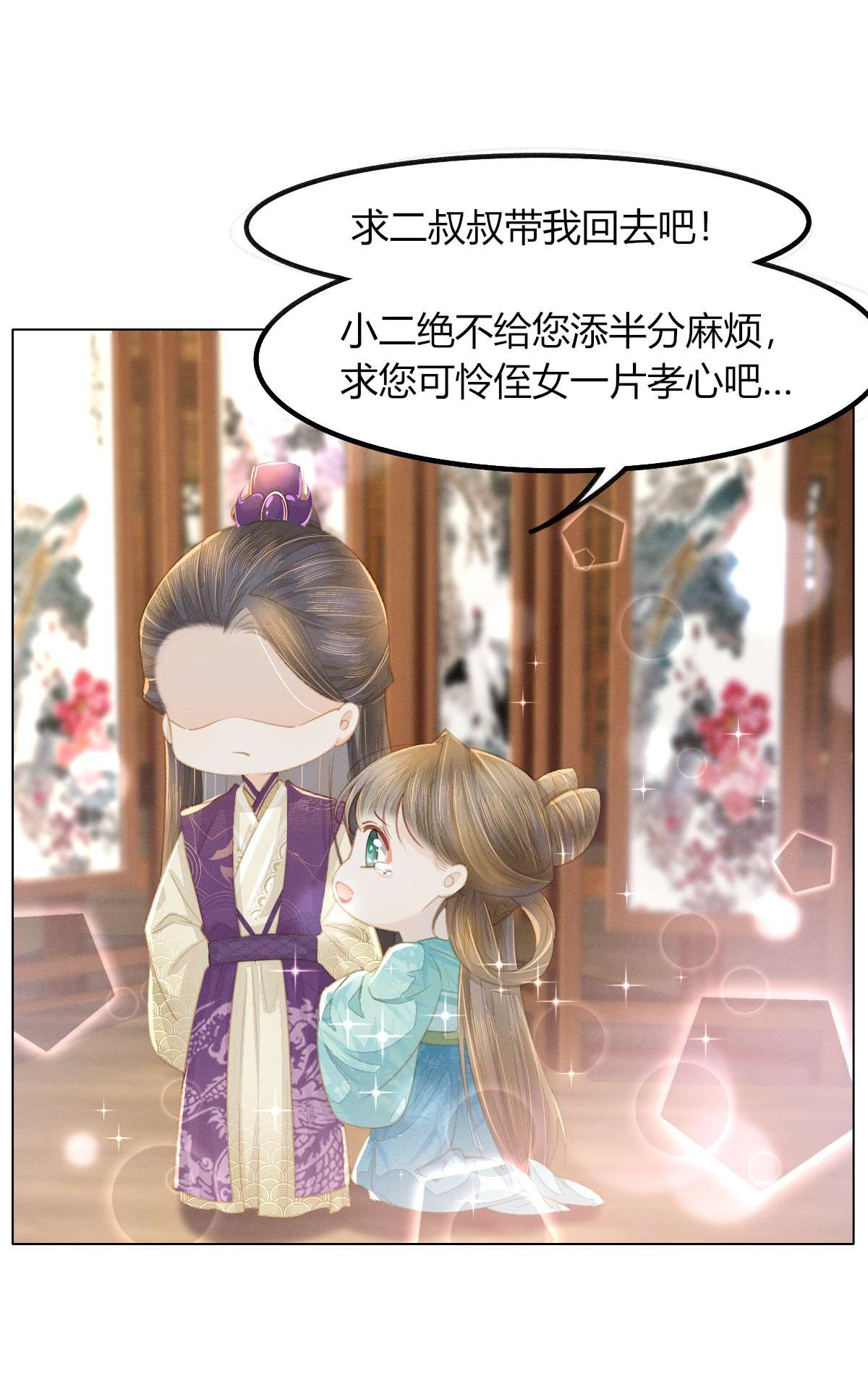 烬芳华11 真的没有夫妻之实？