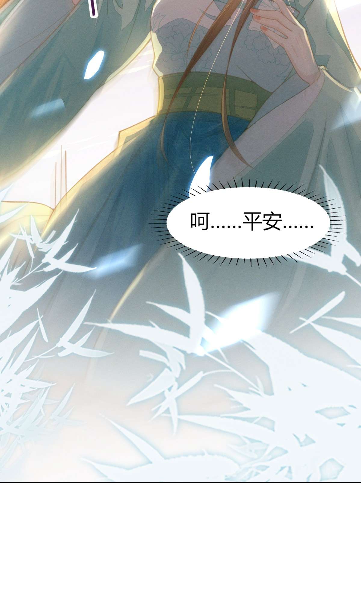 烬芳华11 真的没有夫妻之实？