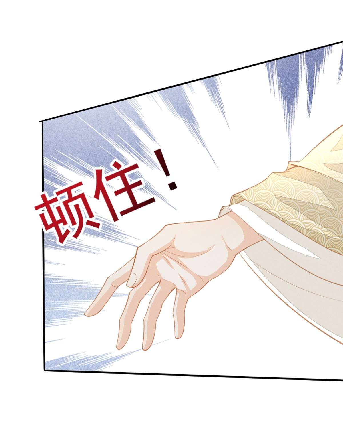 烬芳华11 真的没有夫妻之实？