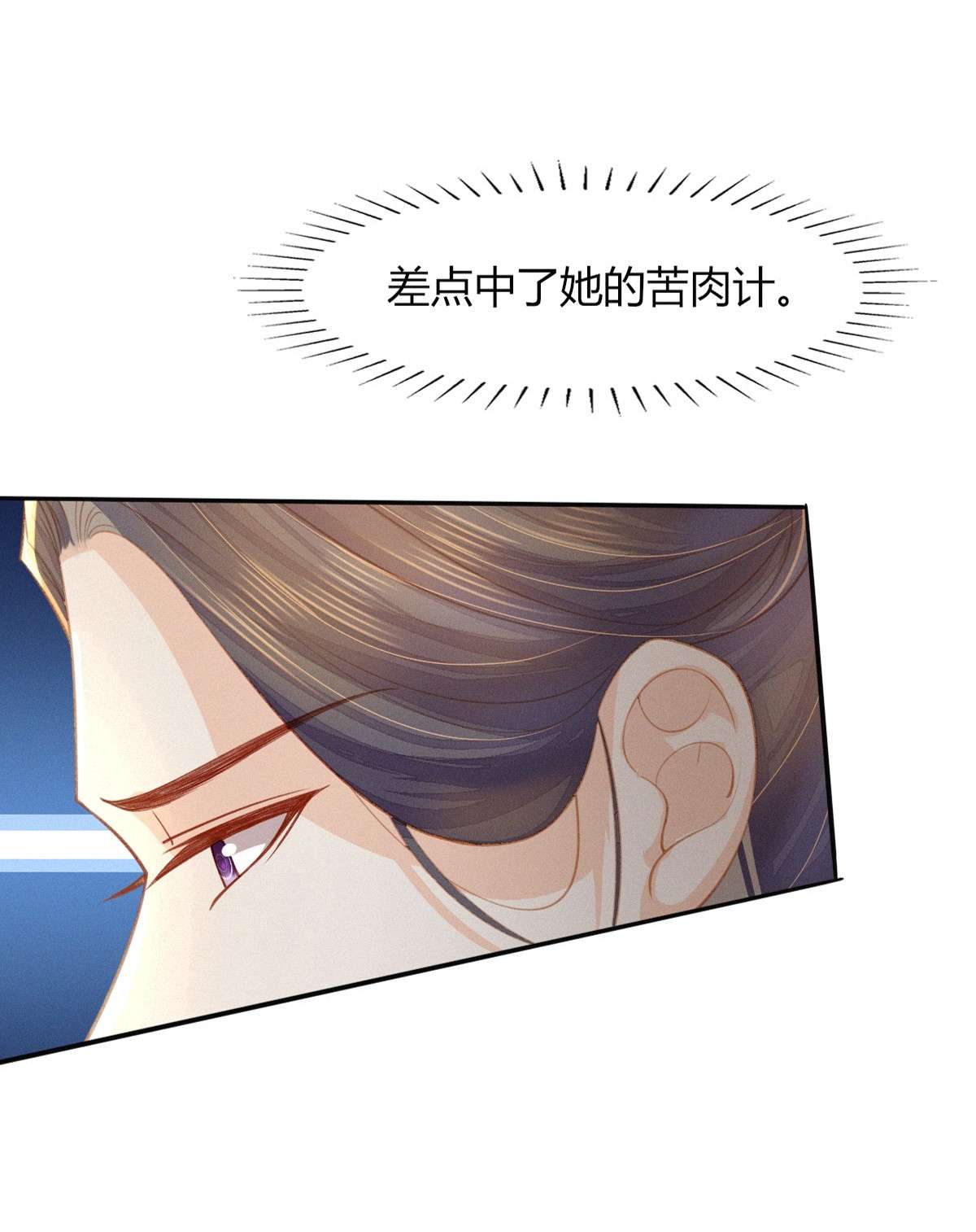 烬芳华11 真的没有夫妻之实？