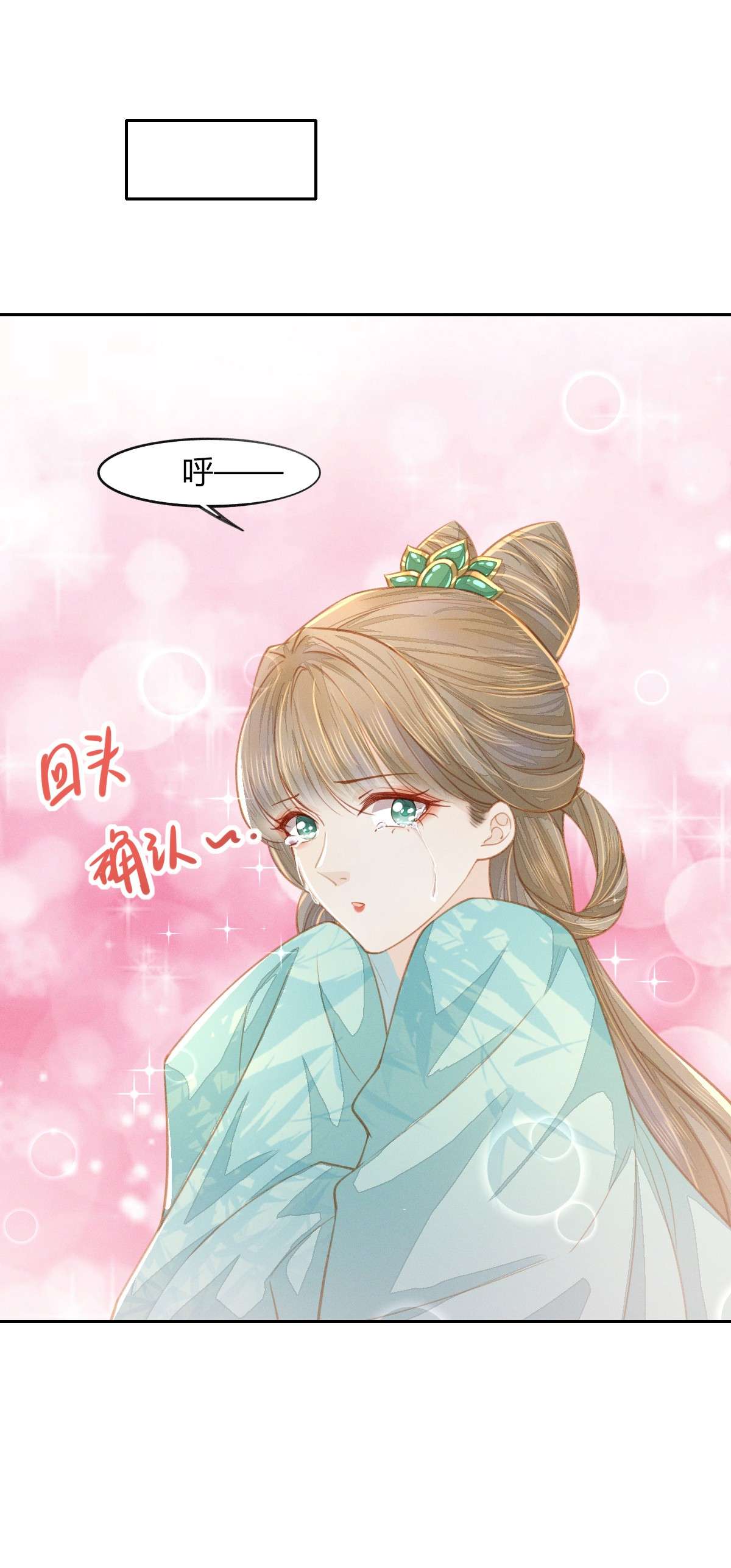 烬芳华11 真的没有夫妻之实？