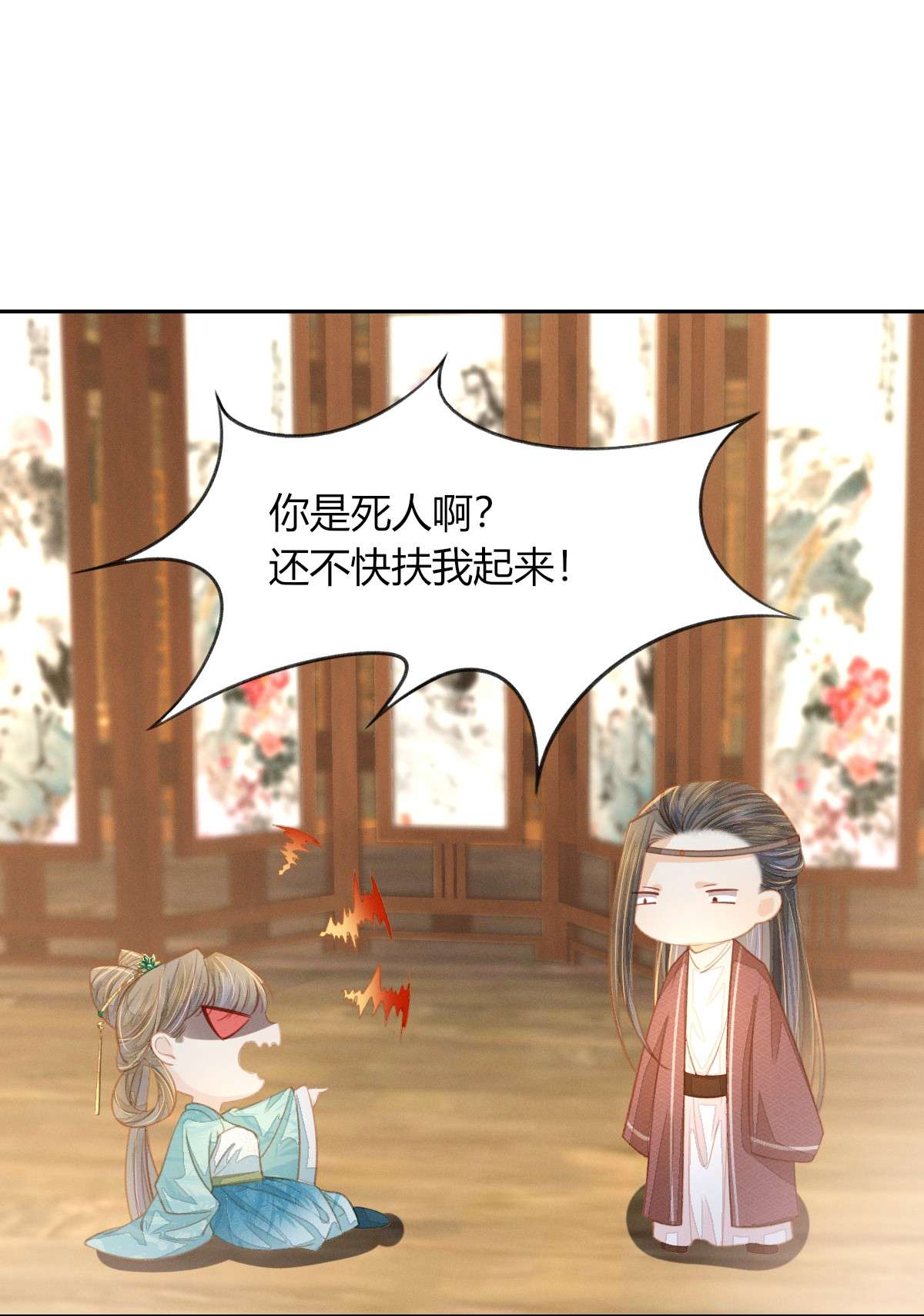 烬芳华11 真的没有夫妻之实？