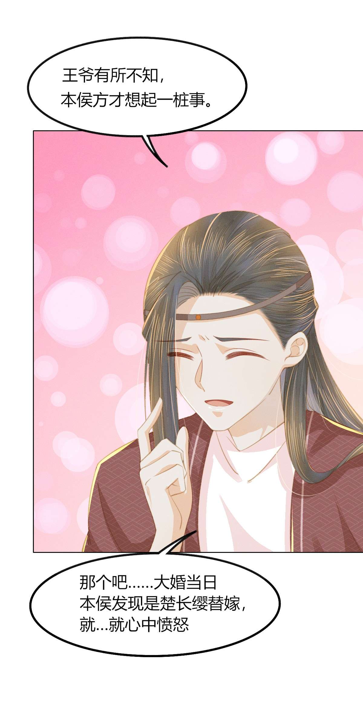 烬芳华11 真的没有夫妻之实？