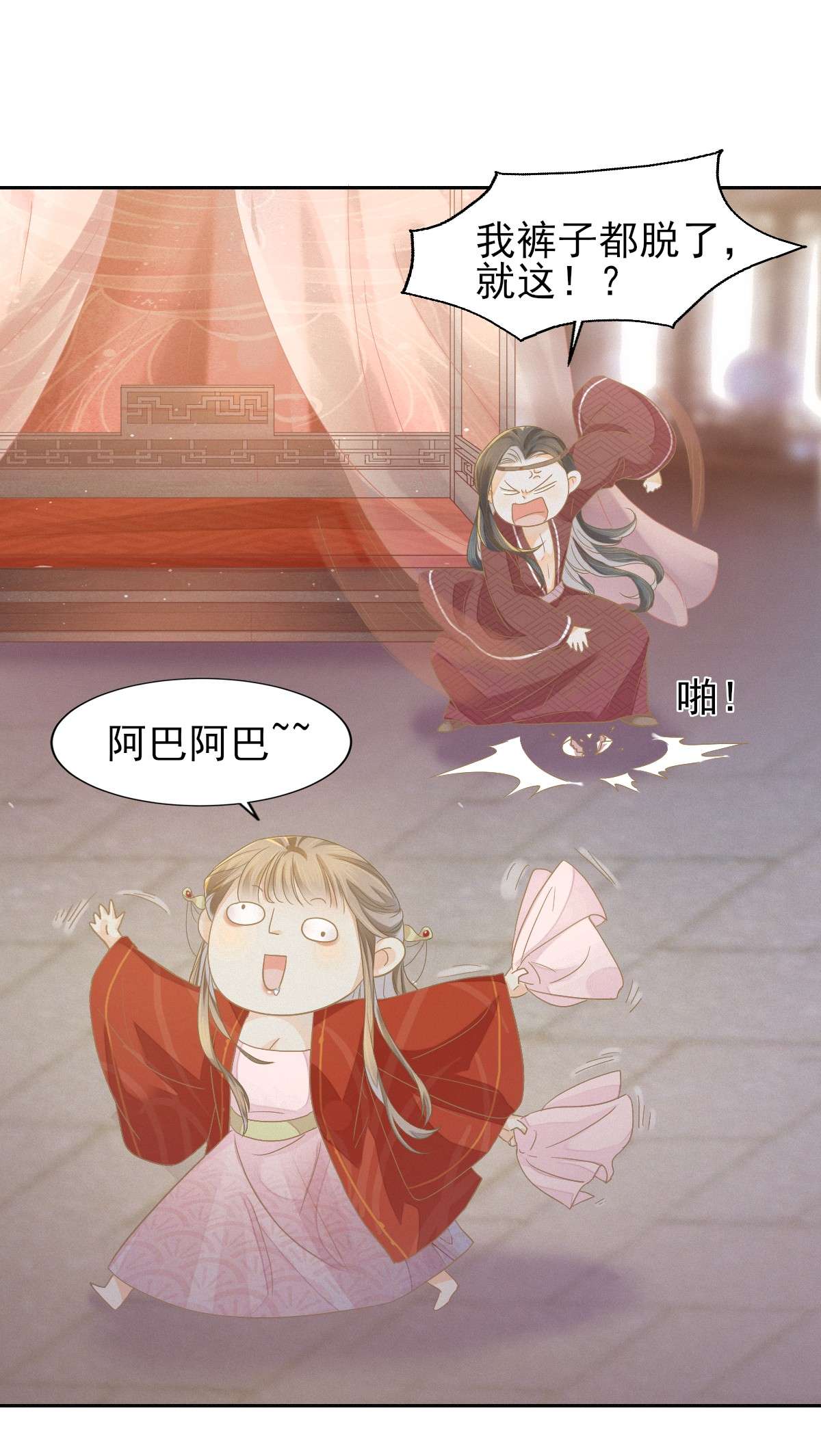 烬芳华11 真的没有夫妻之实？