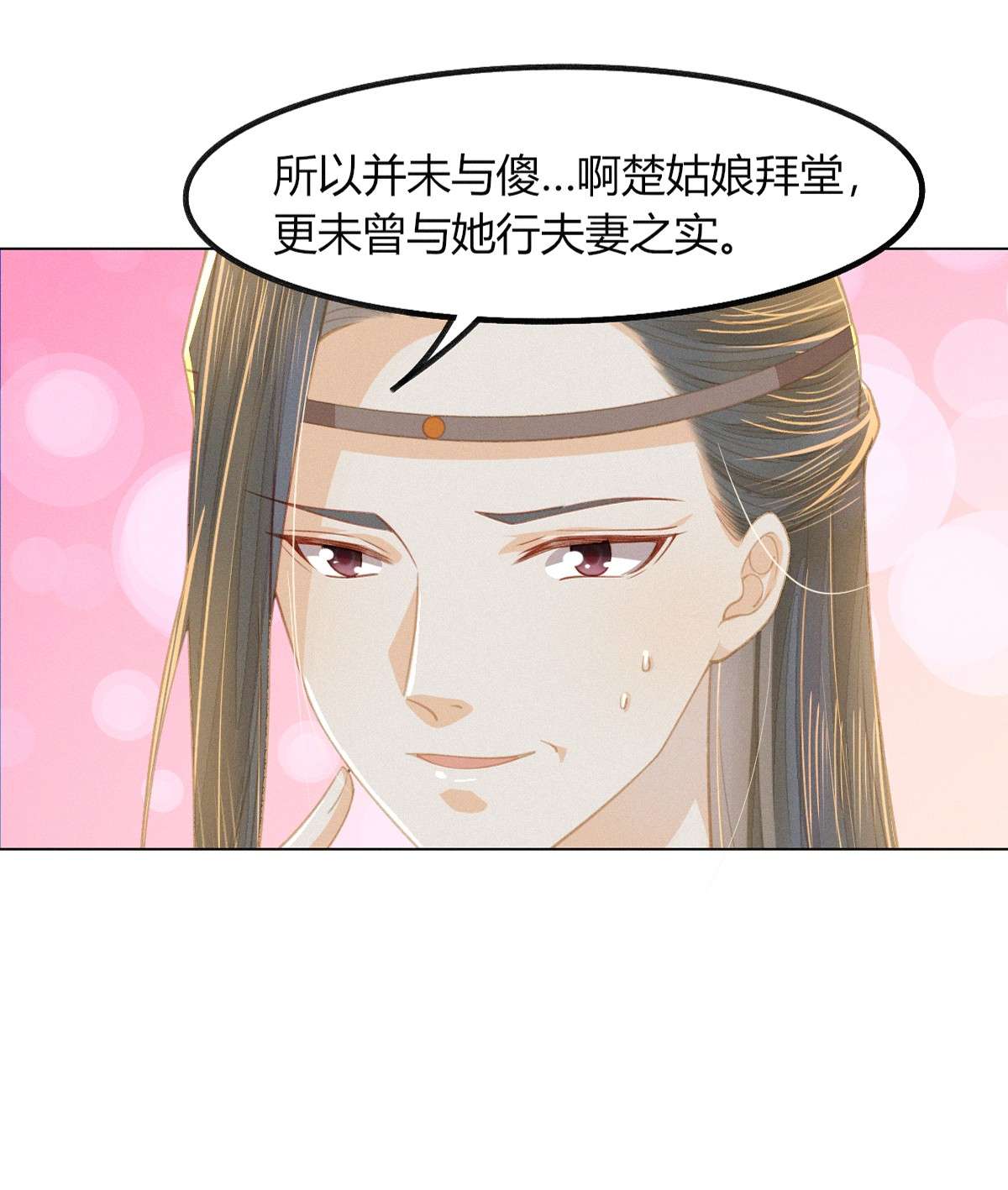 烬芳华11 真的没有夫妻之实？