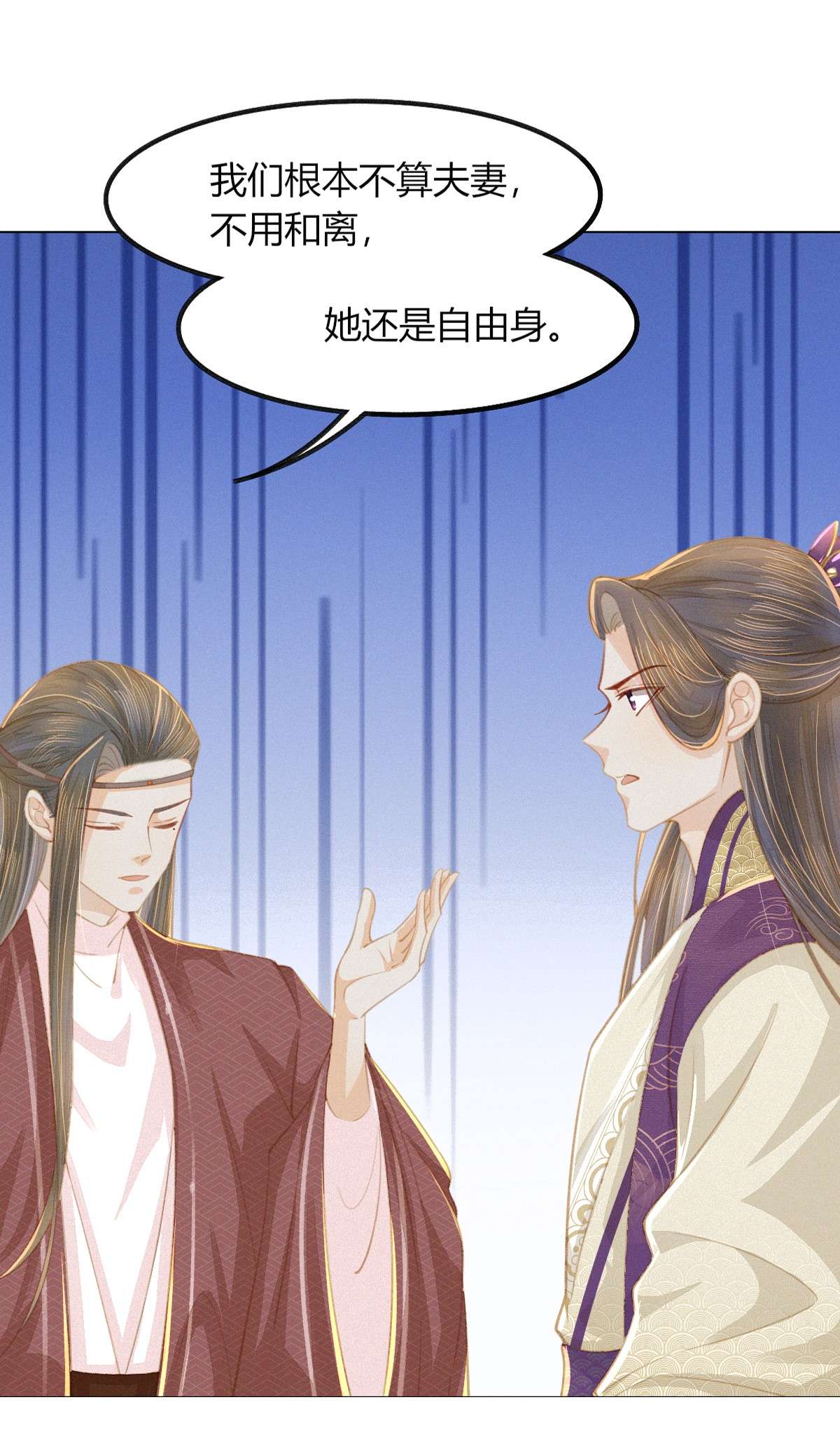 烬芳华11 真的没有夫妻之实？